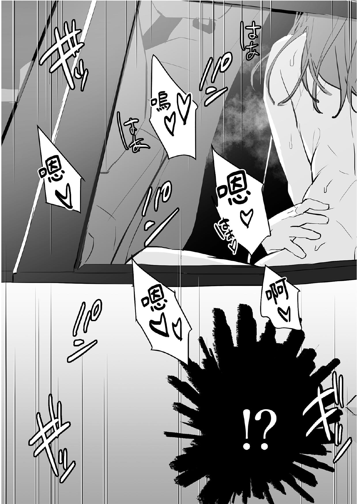 [Poriuretan]Poriuretan Tanpenshuu[Chinese] [Digital] Page 301