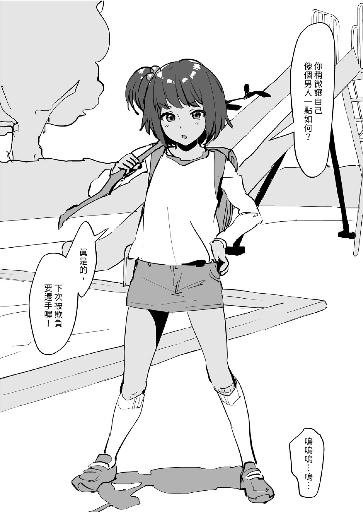 [Poriuretan]Poriuretan Tanpenshuu[Chinese] [Digital] Page 310