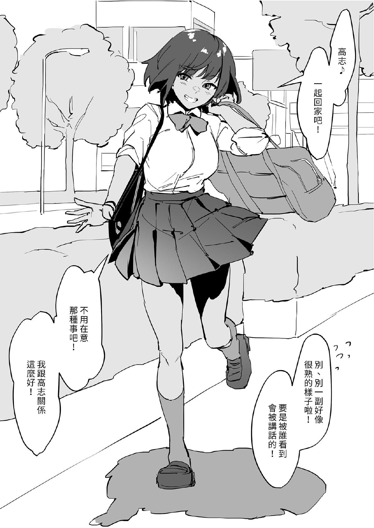 [Poriuretan]Poriuretan Tanpenshuu[Chinese] [Digital] Page 311