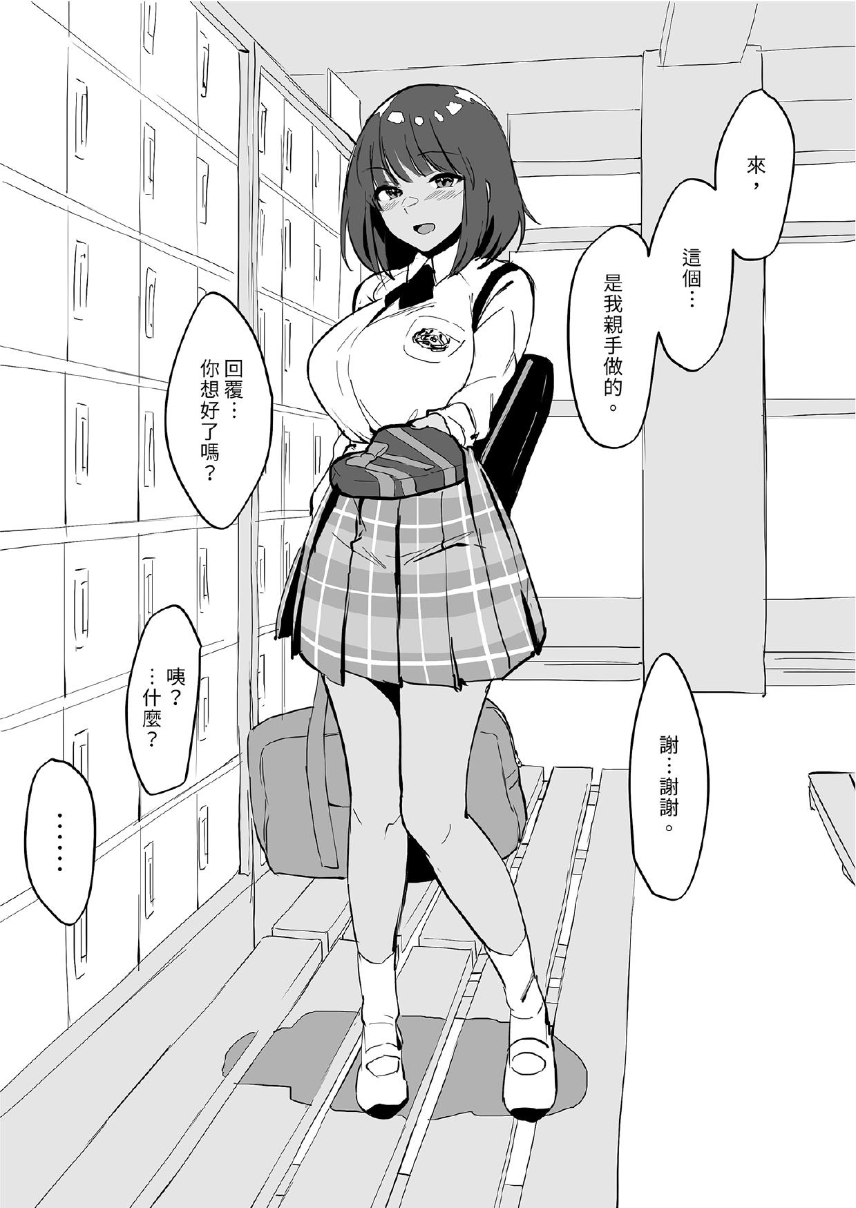 [Poriuretan]Poriuretan Tanpenshuu[Chinese] [Digital] Page 312