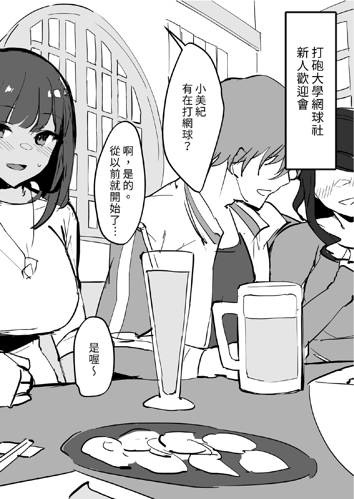 [Poriuretan]Poriuretan Tanpenshuu[Chinese] [Digital] Page 314