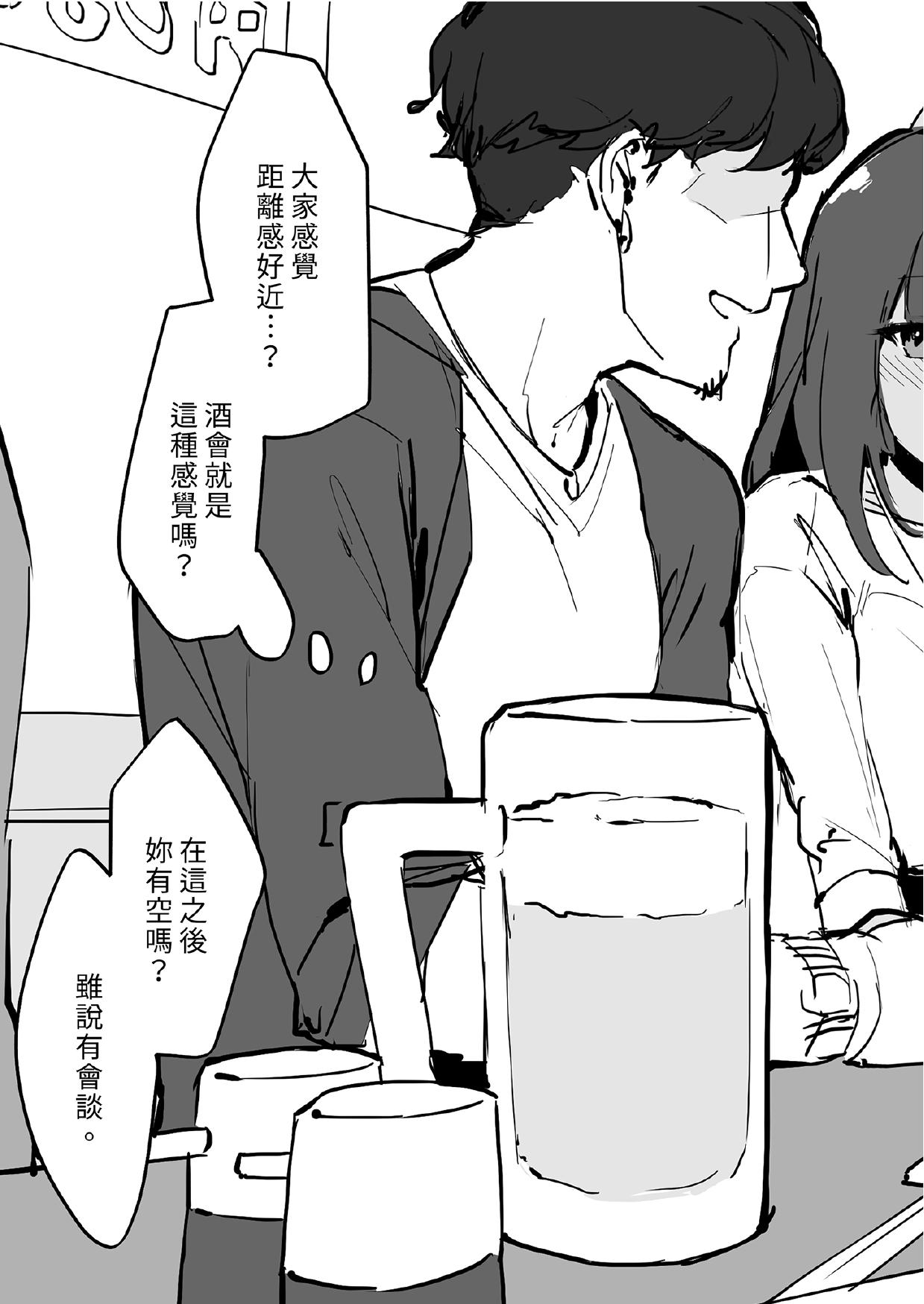 [Poriuretan]Poriuretan Tanpenshuu[Chinese] [Digital] Page 315