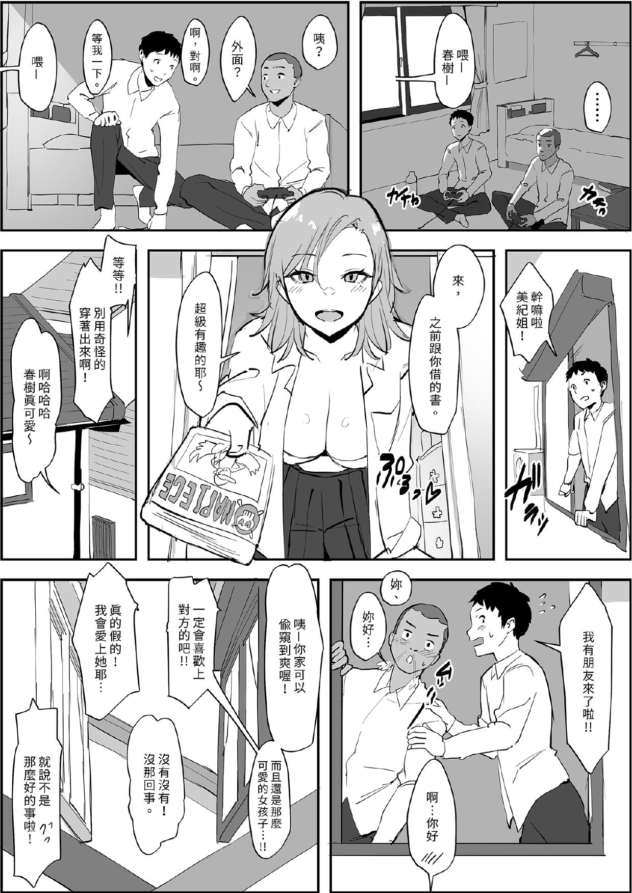 [Poriuretan]Poriuretan Tanpenshuu[Chinese] [Digital] Page 325
