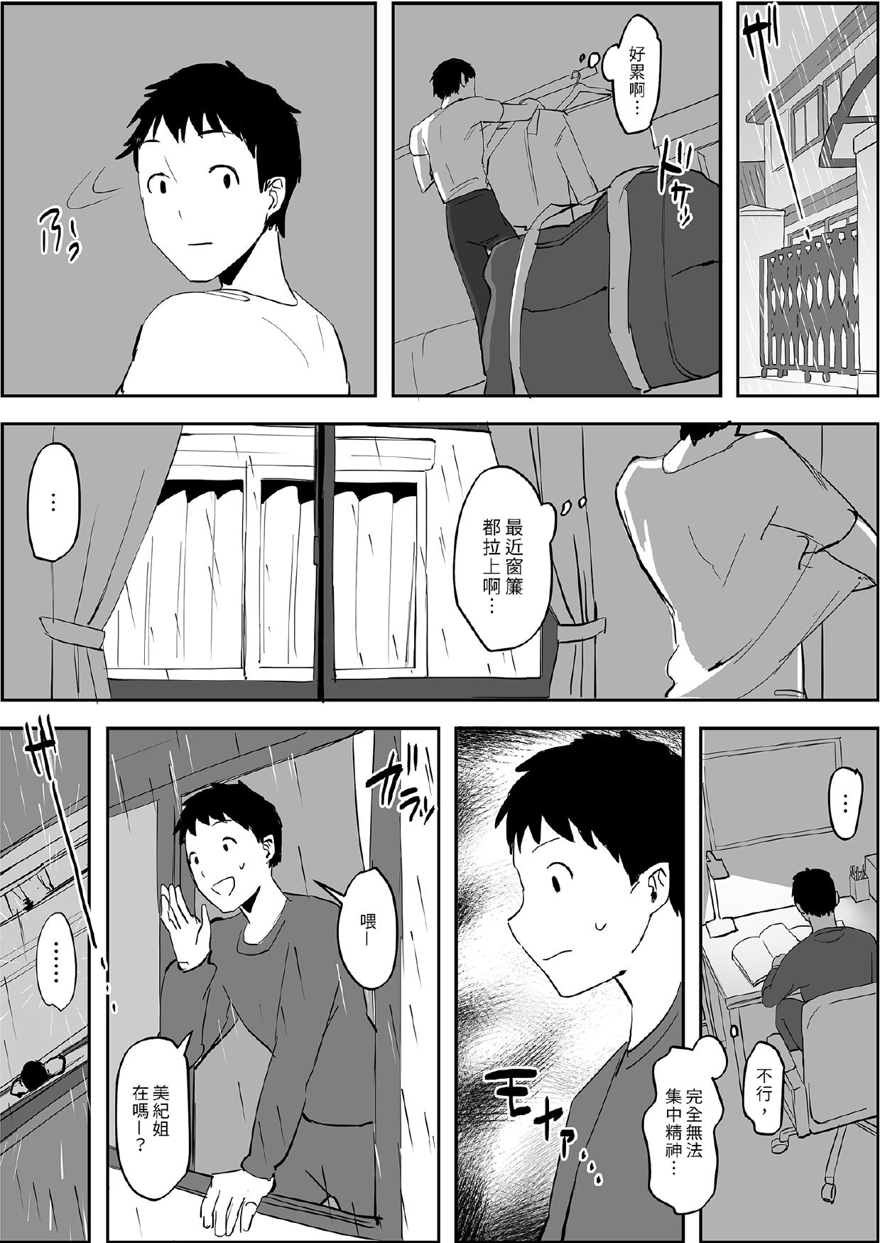 [Poriuretan]Poriuretan Tanpenshuu[Chinese] [Digital] Page 326