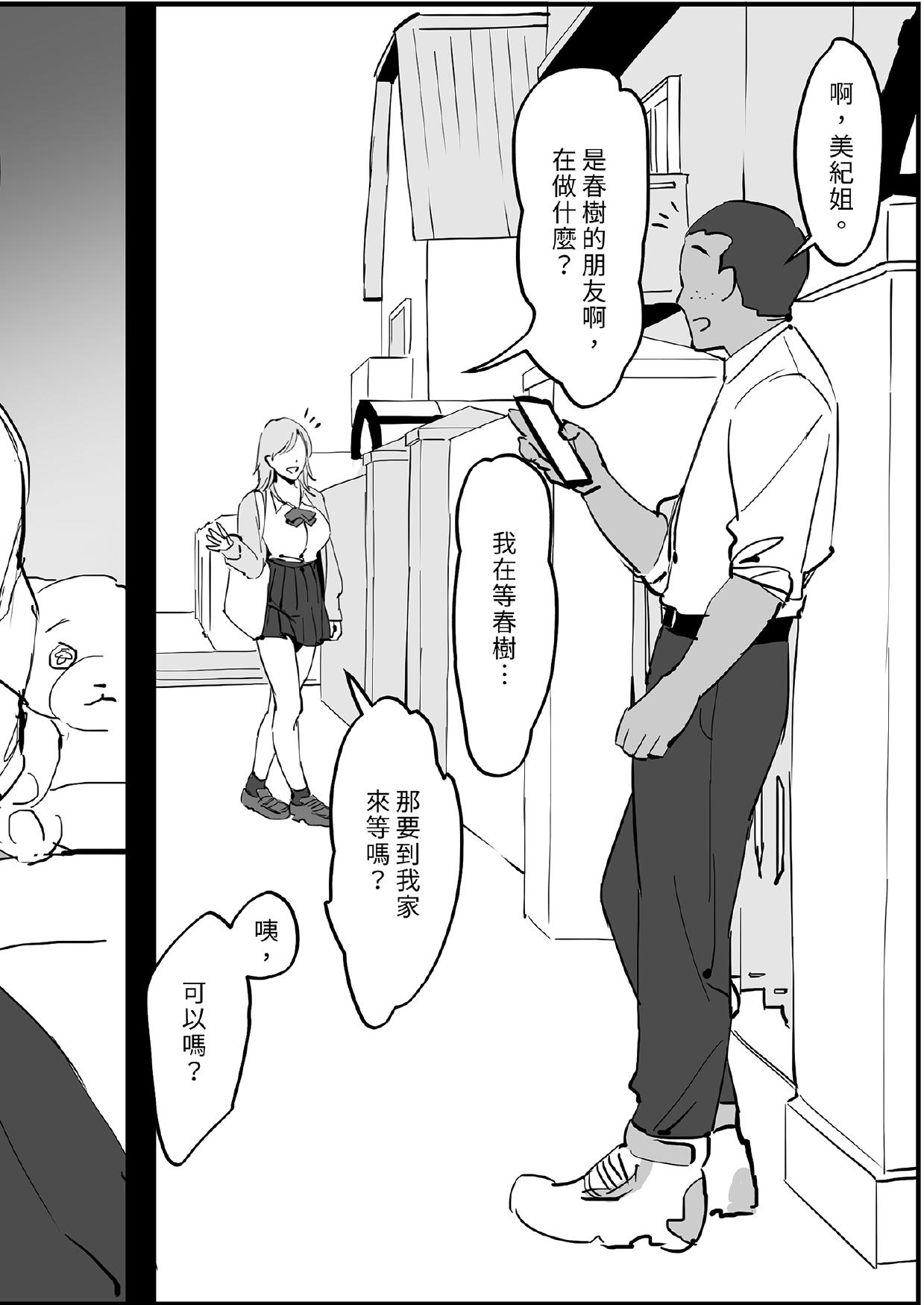 [Poriuretan]Poriuretan Tanpenshuu[Chinese] [Digital] Page 328