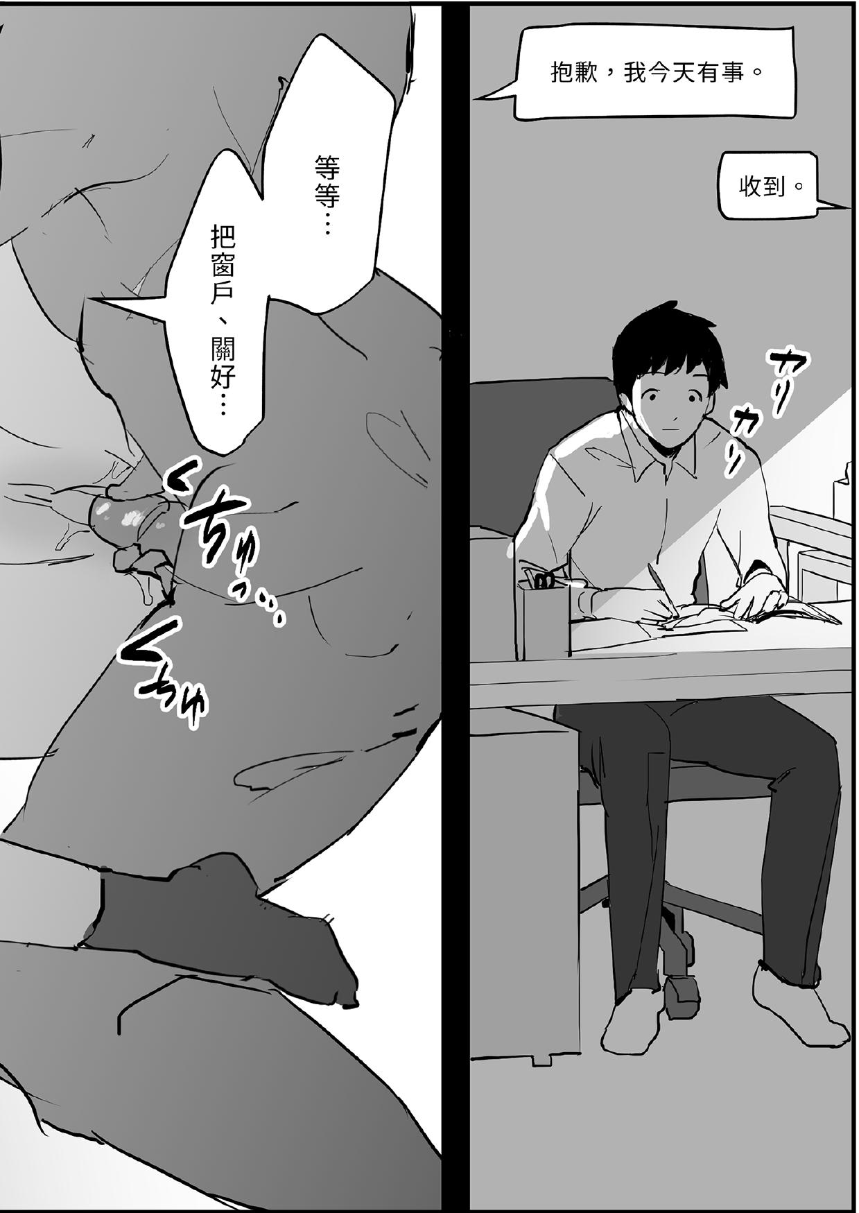 [Poriuretan]Poriuretan Tanpenshuu[Chinese] [Digital] Page 330