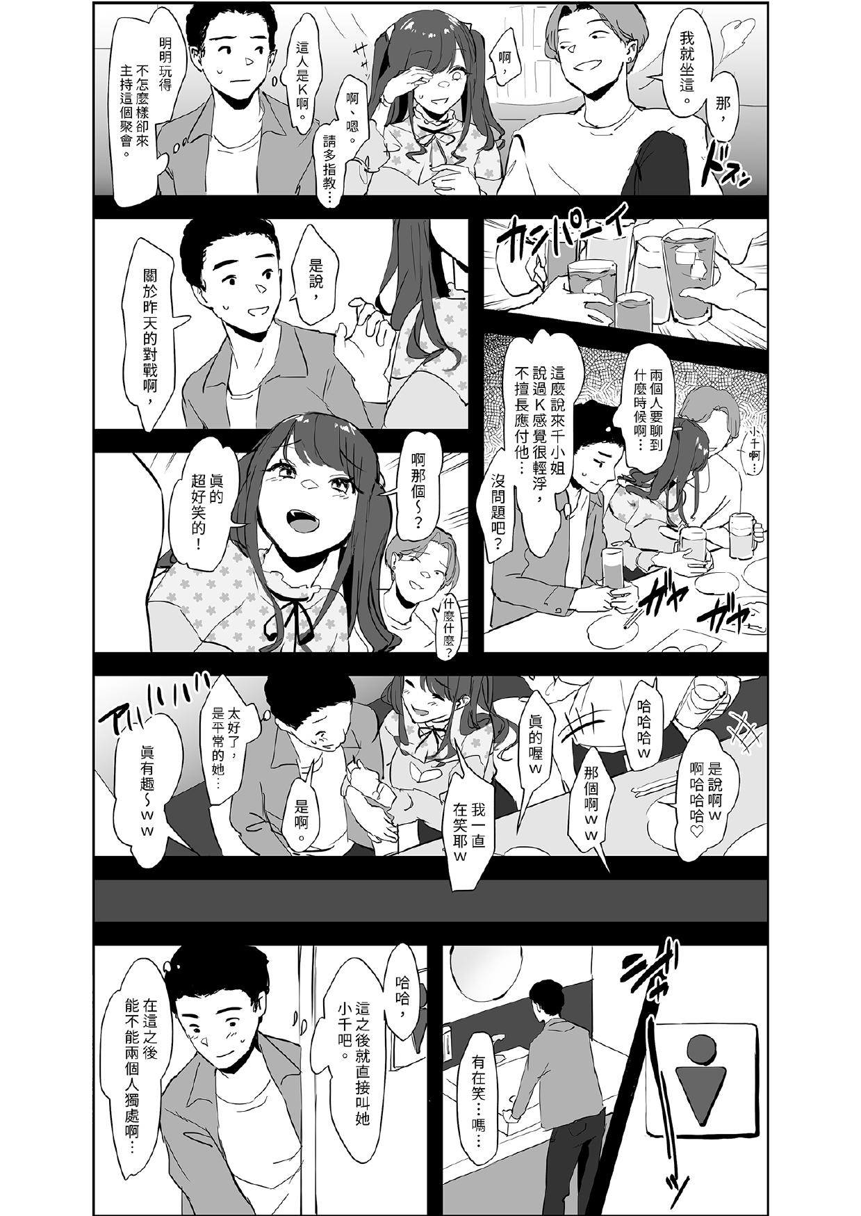 [Poriuretan]Poriuretan Tanpenshuu[Chinese] [Digital] Page 338