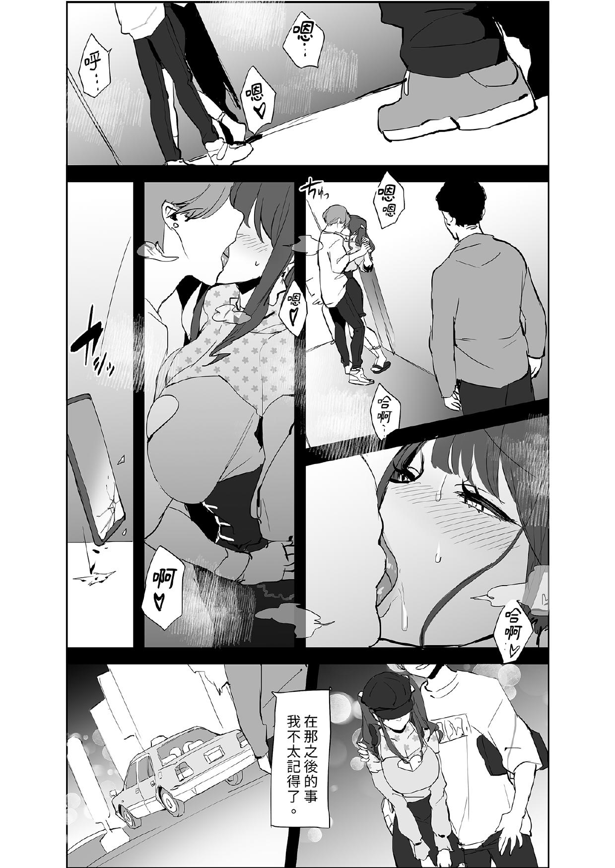 [Poriuretan]Poriuretan Tanpenshuu[Chinese] [Digital] Page 339