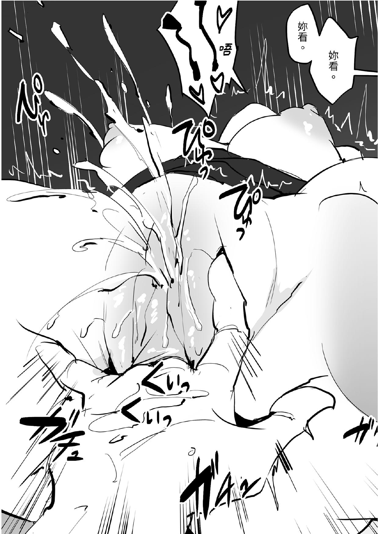 [Poriuretan]Poriuretan Tanpenshuu[Chinese] [Digital] Page 341
