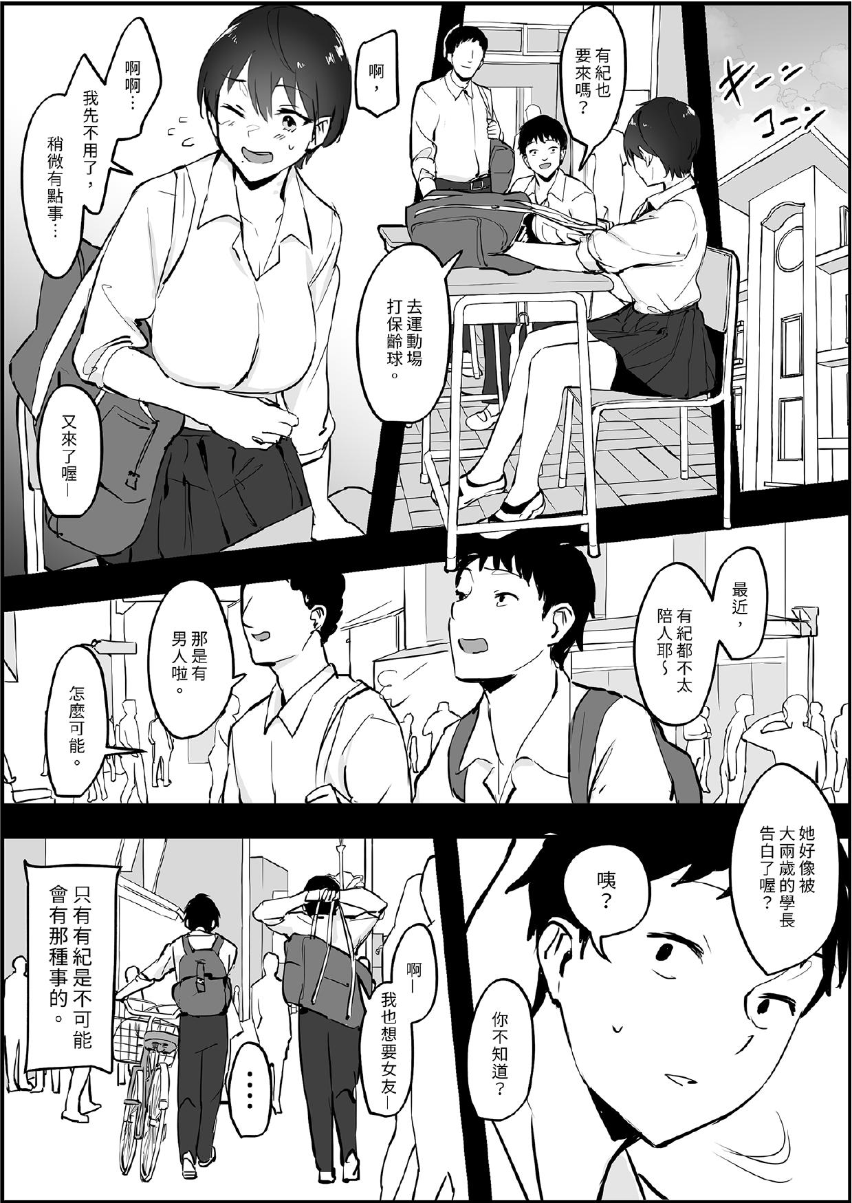 [Poriuretan]Poriuretan Tanpenshuu[Chinese] [Digital] Page 350