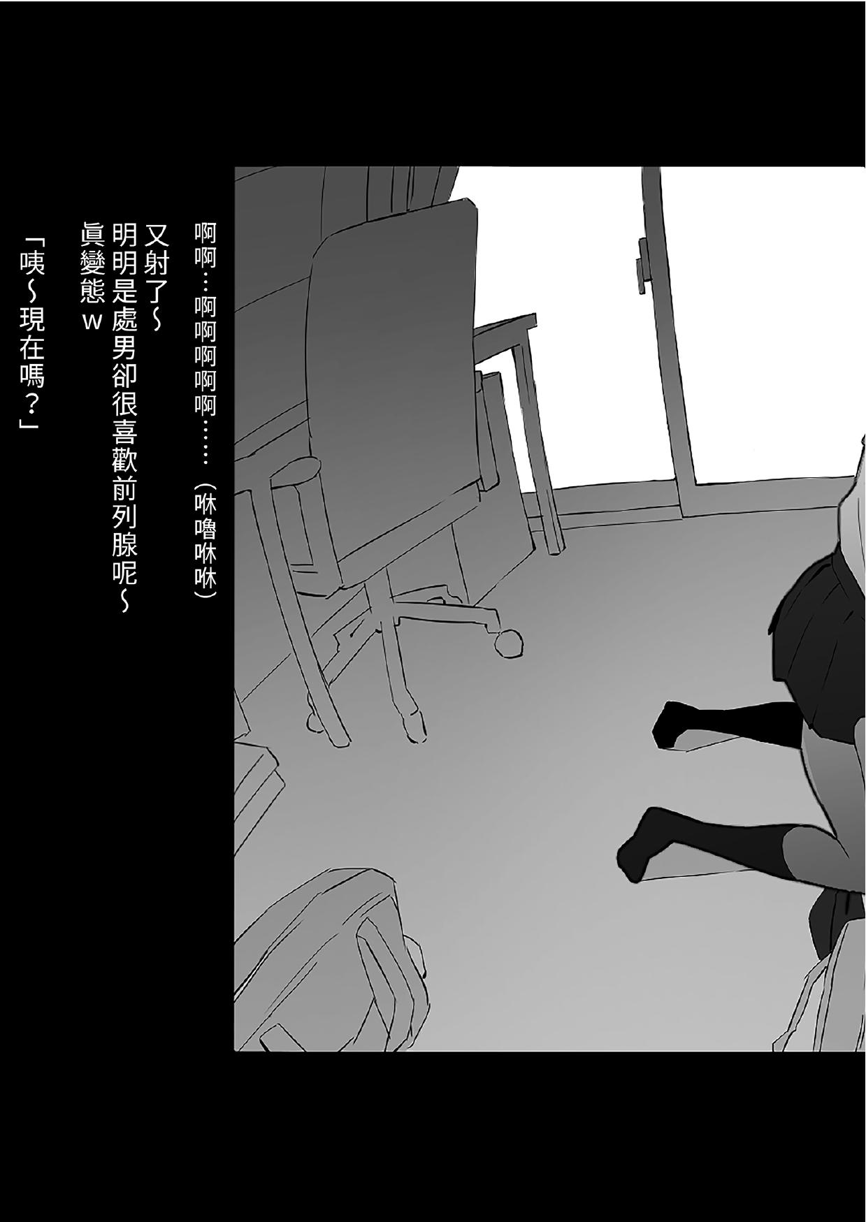[Poriuretan]Poriuretan Tanpenshuu[Chinese] [Digital] Page 43