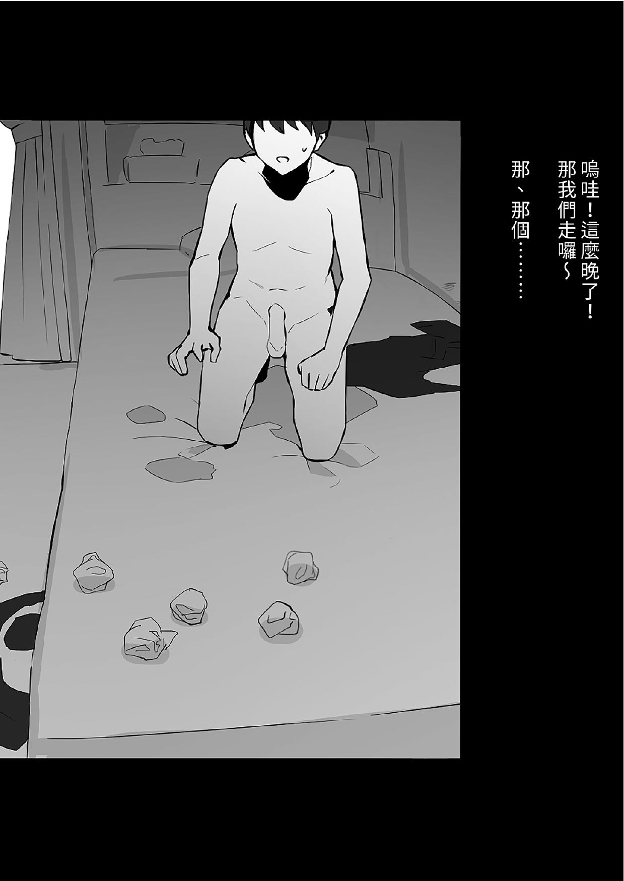 [Poriuretan]Poriuretan Tanpenshuu[Chinese] [Digital] Page 46