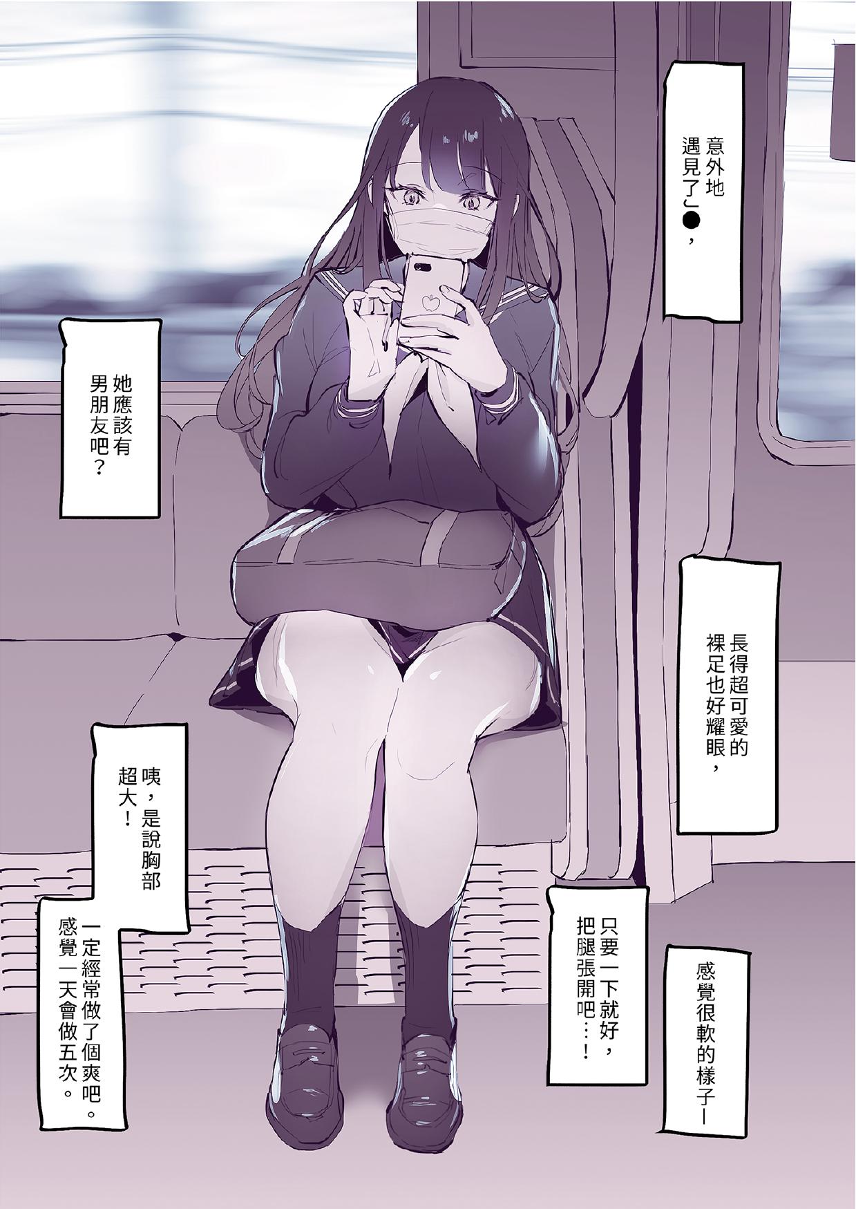 [Poriuretan]Poriuretan Tanpenshuu[Chinese] [Digital] Page 5