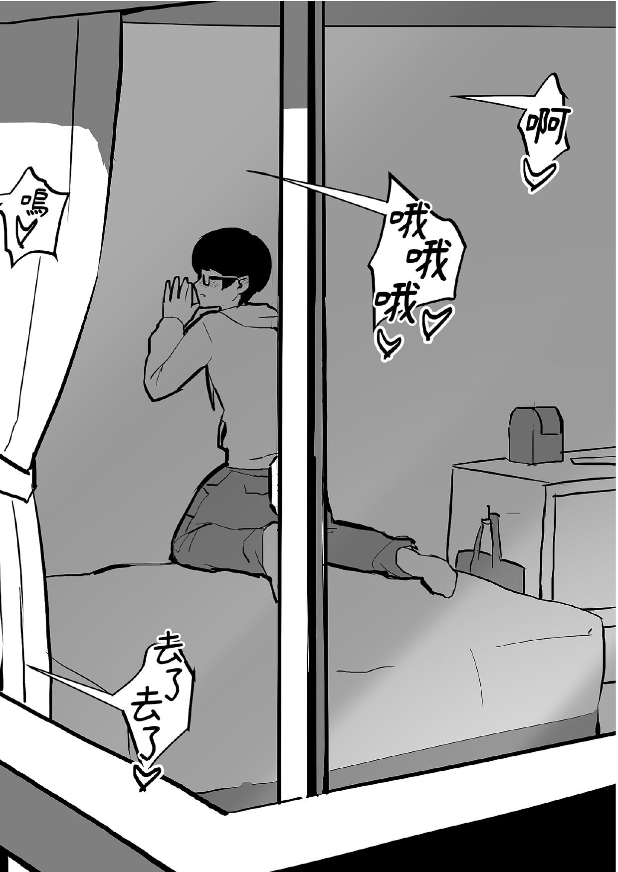 [Poriuretan]Poriuretan Tanpenshuu[Chinese] [Digital] Page 56