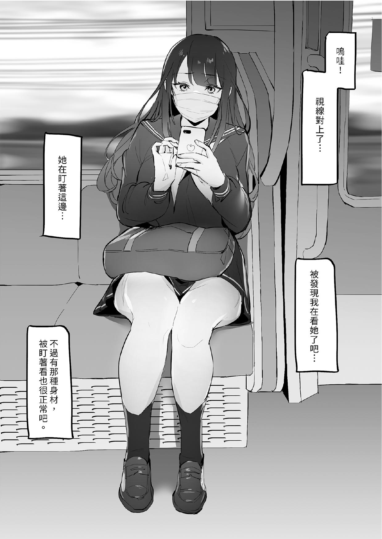 [Poriuretan]Poriuretan Tanpenshuu[Chinese] [Digital] Page 6