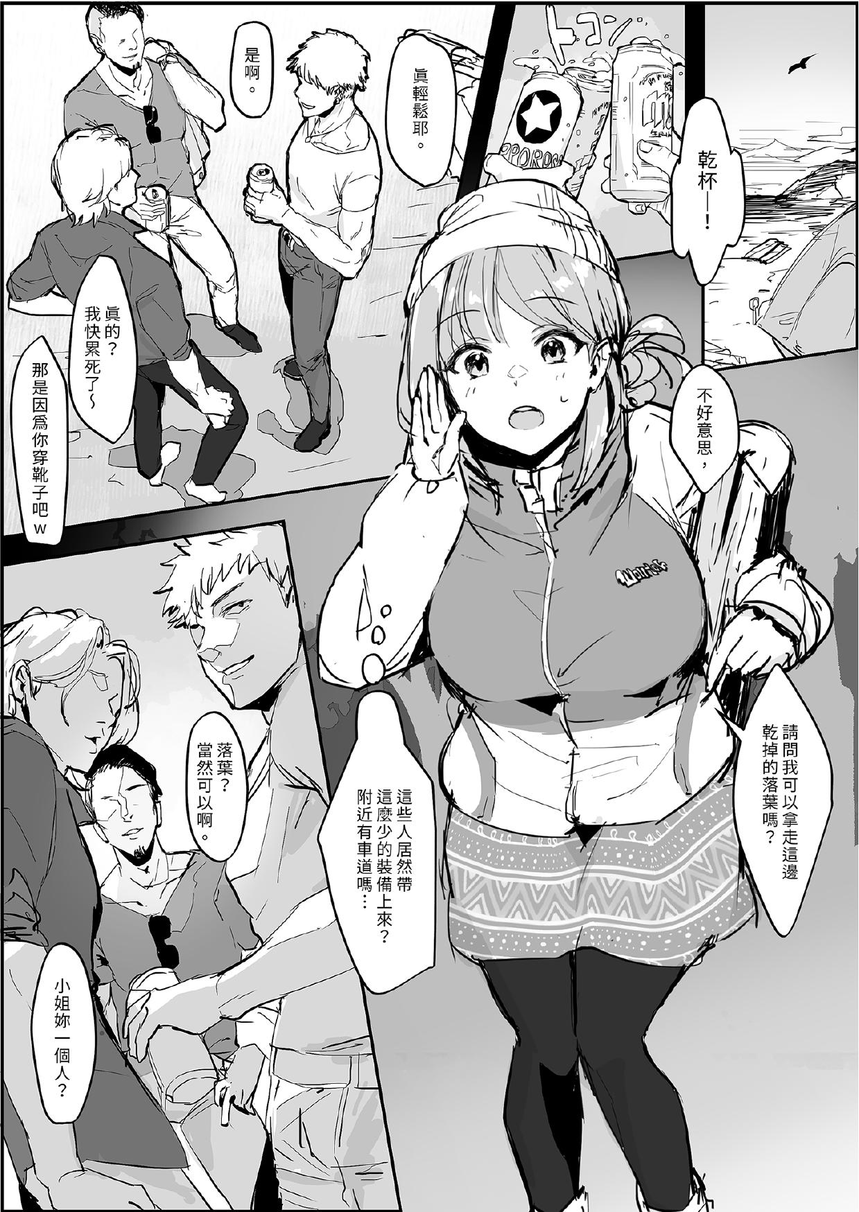 [Poriuretan]Poriuretan Tanpenshuu[Chinese] [Digital] Page 63