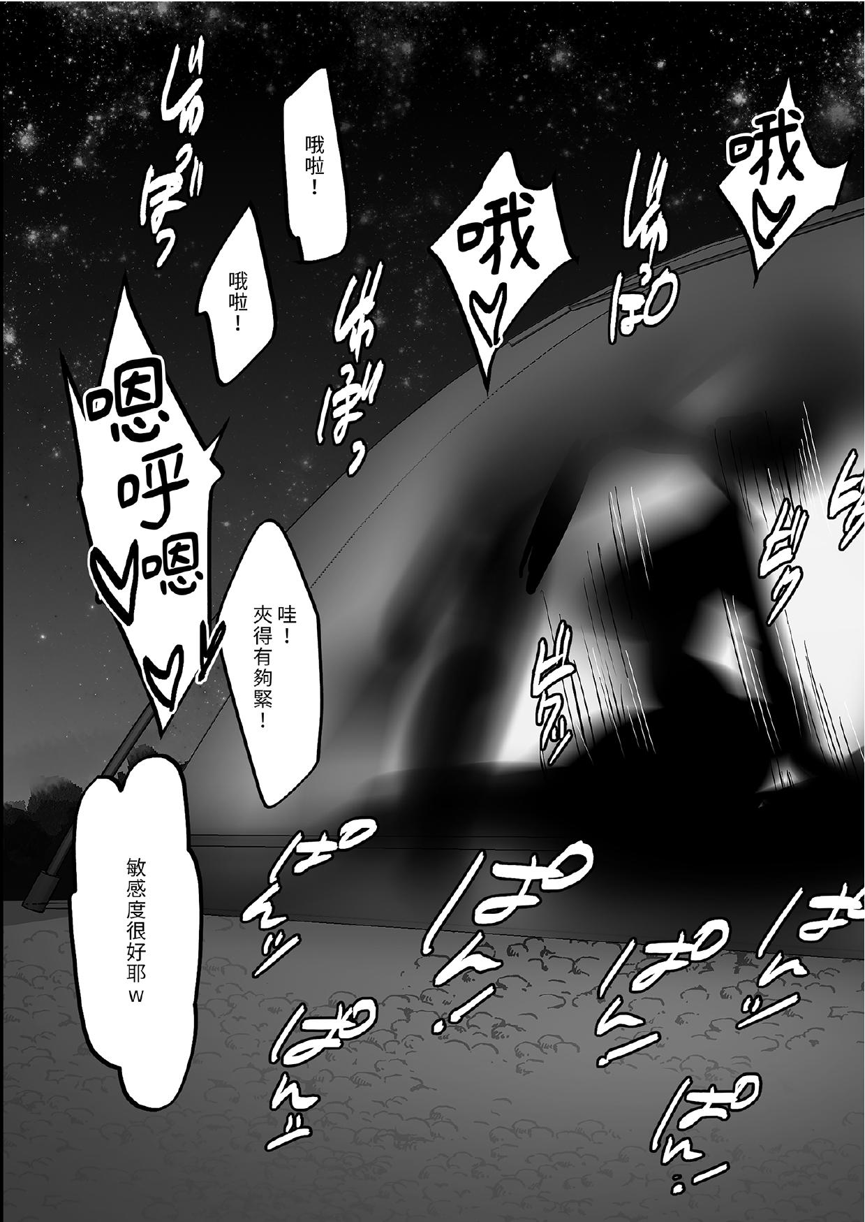 [Poriuretan]Poriuretan Tanpenshuu[Chinese] [Digital] Page 65