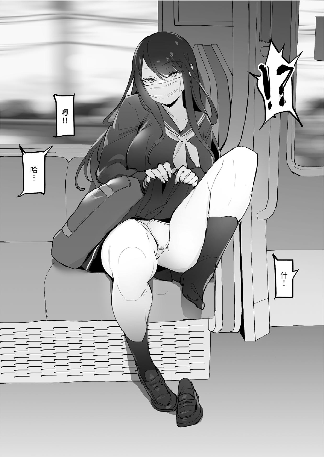 [Poriuretan]Poriuretan Tanpenshuu[Chinese] [Digital] Page 7