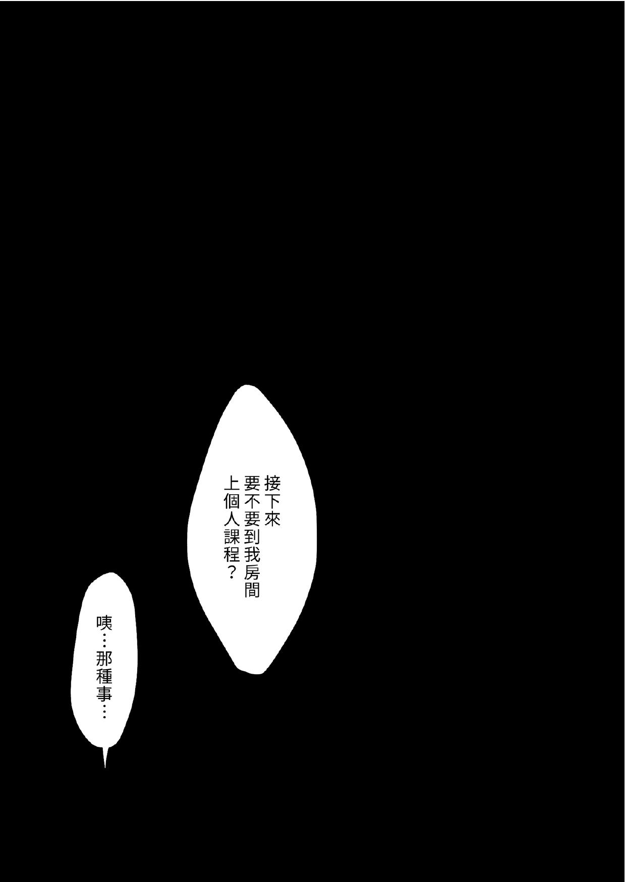 [Poriuretan]Poriuretan Tanpenshuu[Chinese] [Digital] Page 75