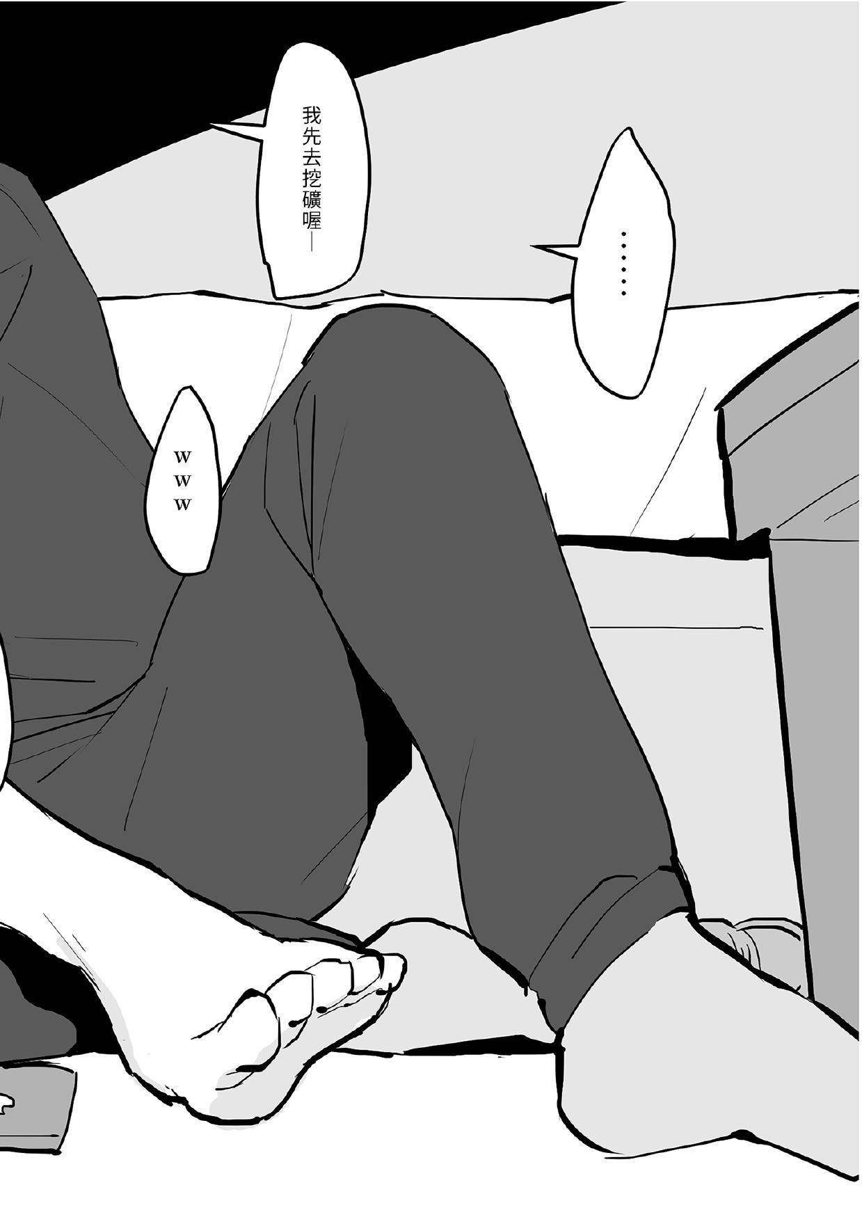 [Poriuretan]Poriuretan Tanpenshuu[Chinese] [Digital] Page 86