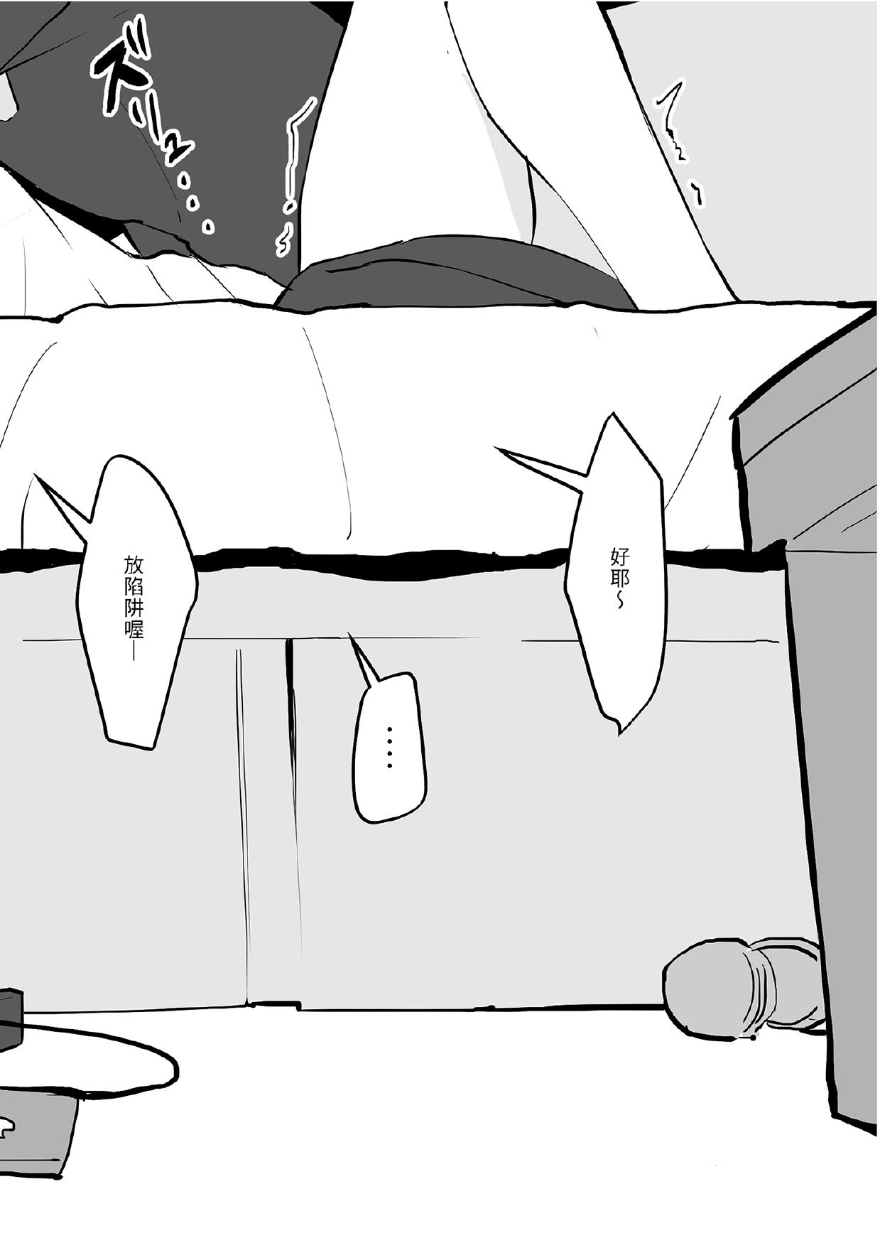 [Poriuretan]Poriuretan Tanpenshuu[Chinese] [Digital] Page 88