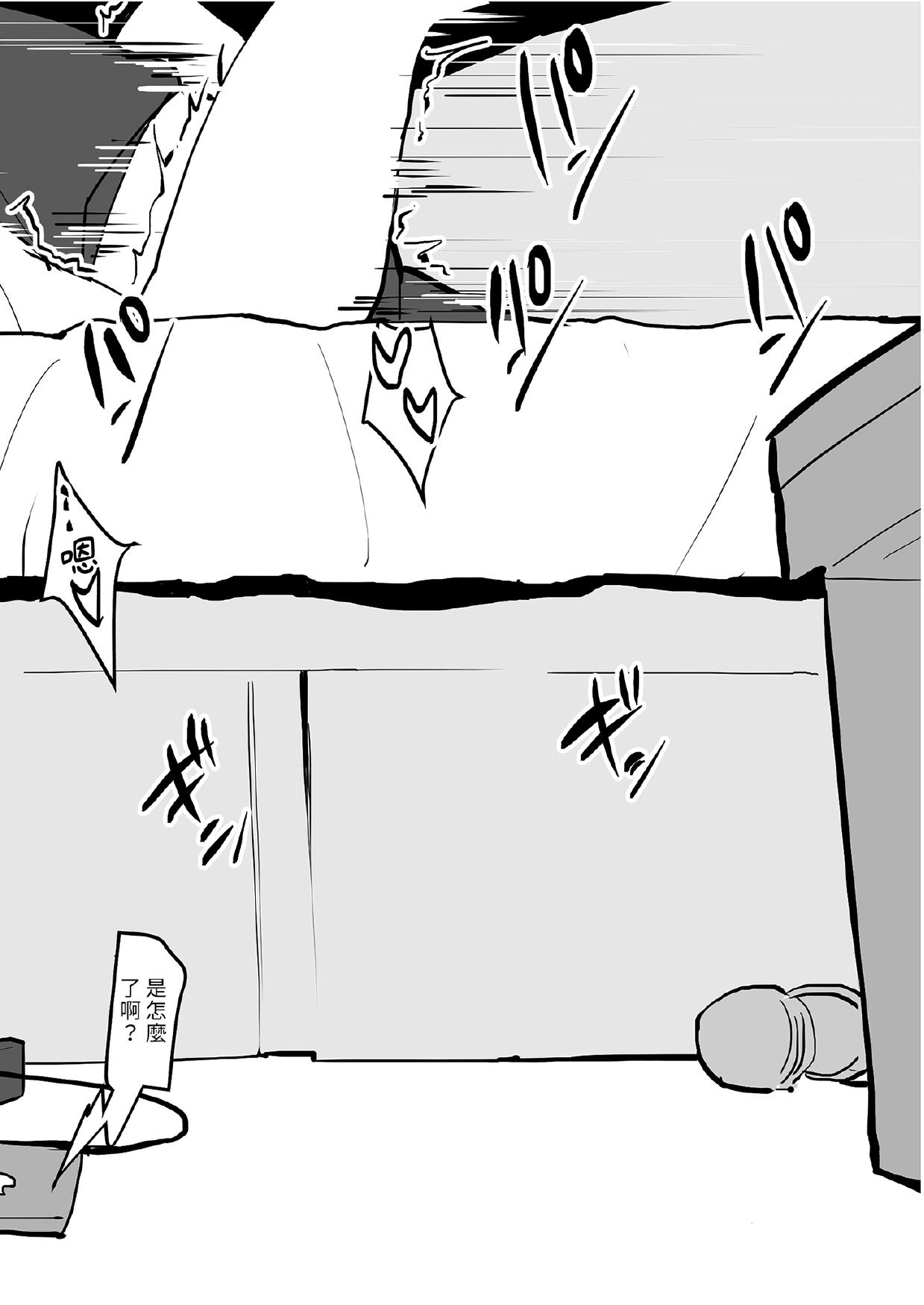 [Poriuretan]Poriuretan Tanpenshuu[Chinese] [Digital] Page 90