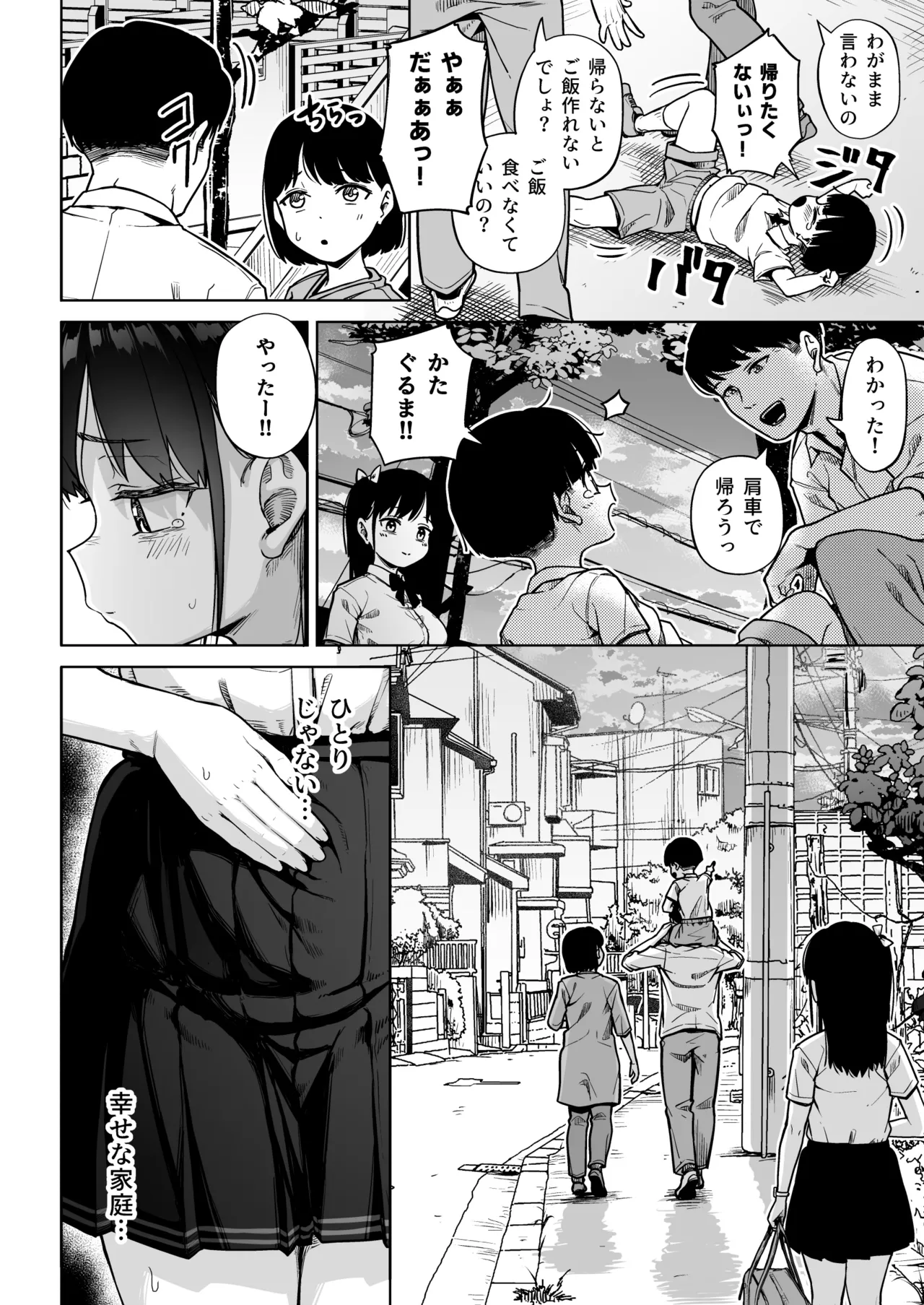 [Circle Mizusane (Mizusane)]Hokenshitsu Oji-san no Hairan Kari Page 21
