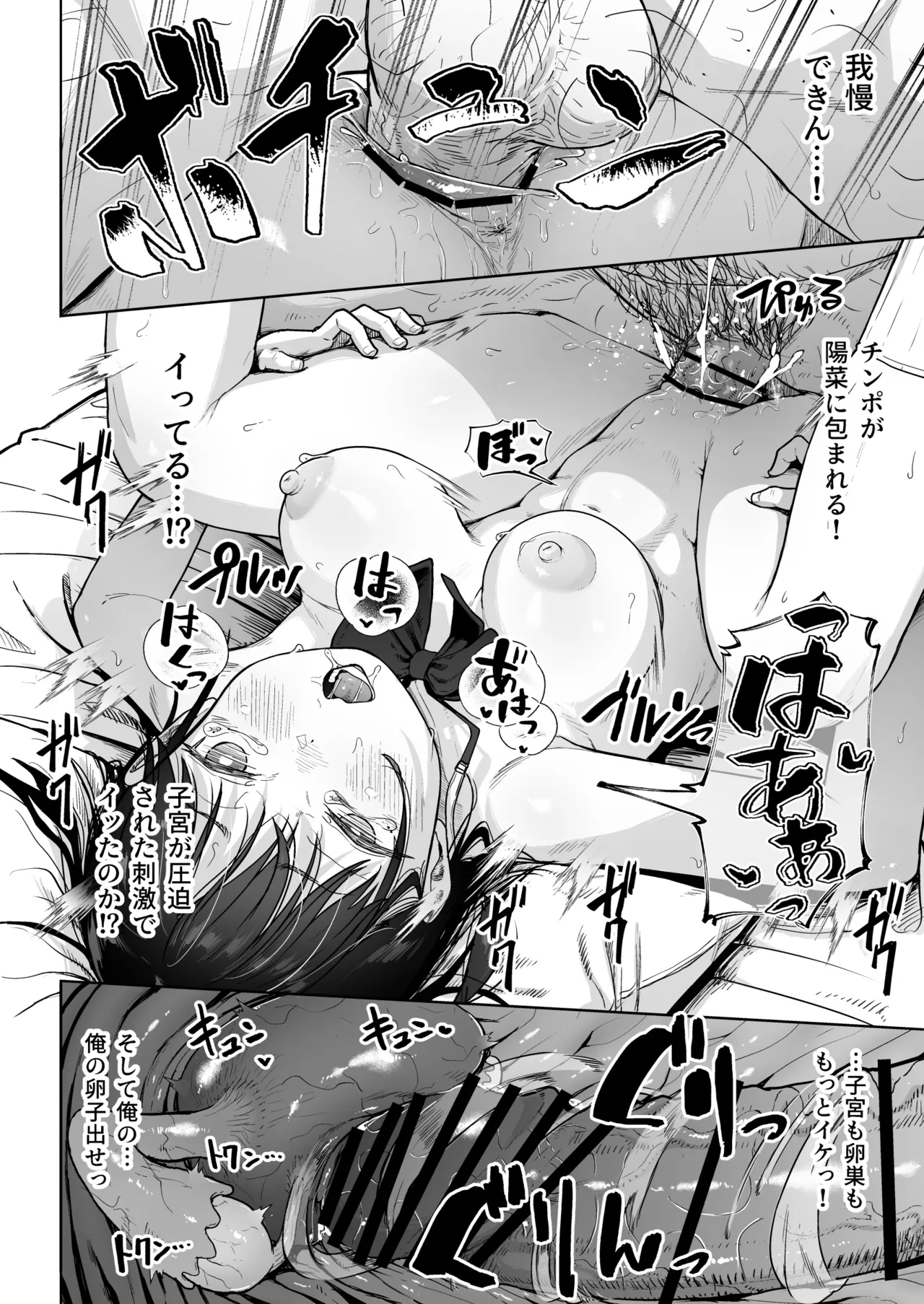 [Circle Mizusane (Mizusane)]Hokenshitsu Oji-san no Hairan Kari Page 49
