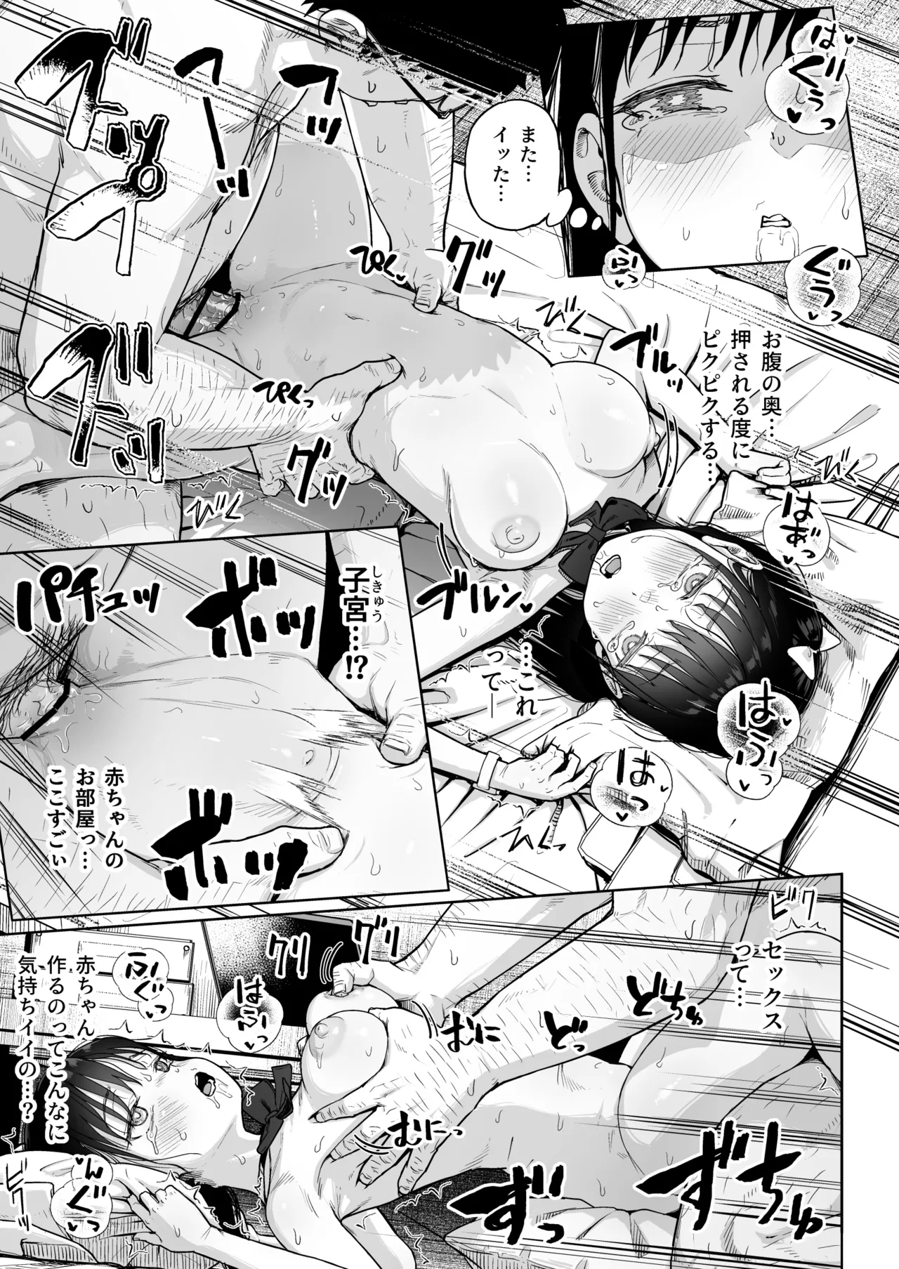 [Circle Mizusane (Mizusane)]Hokenshitsu Oji-san no Hairan Kari Page 50