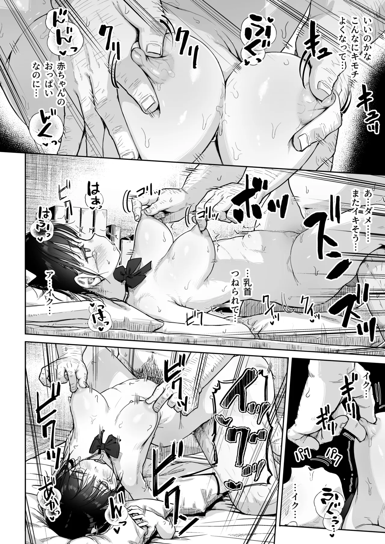 [Circle Mizusane (Mizusane)]Hokenshitsu Oji-san no Hairan Kari Page 51