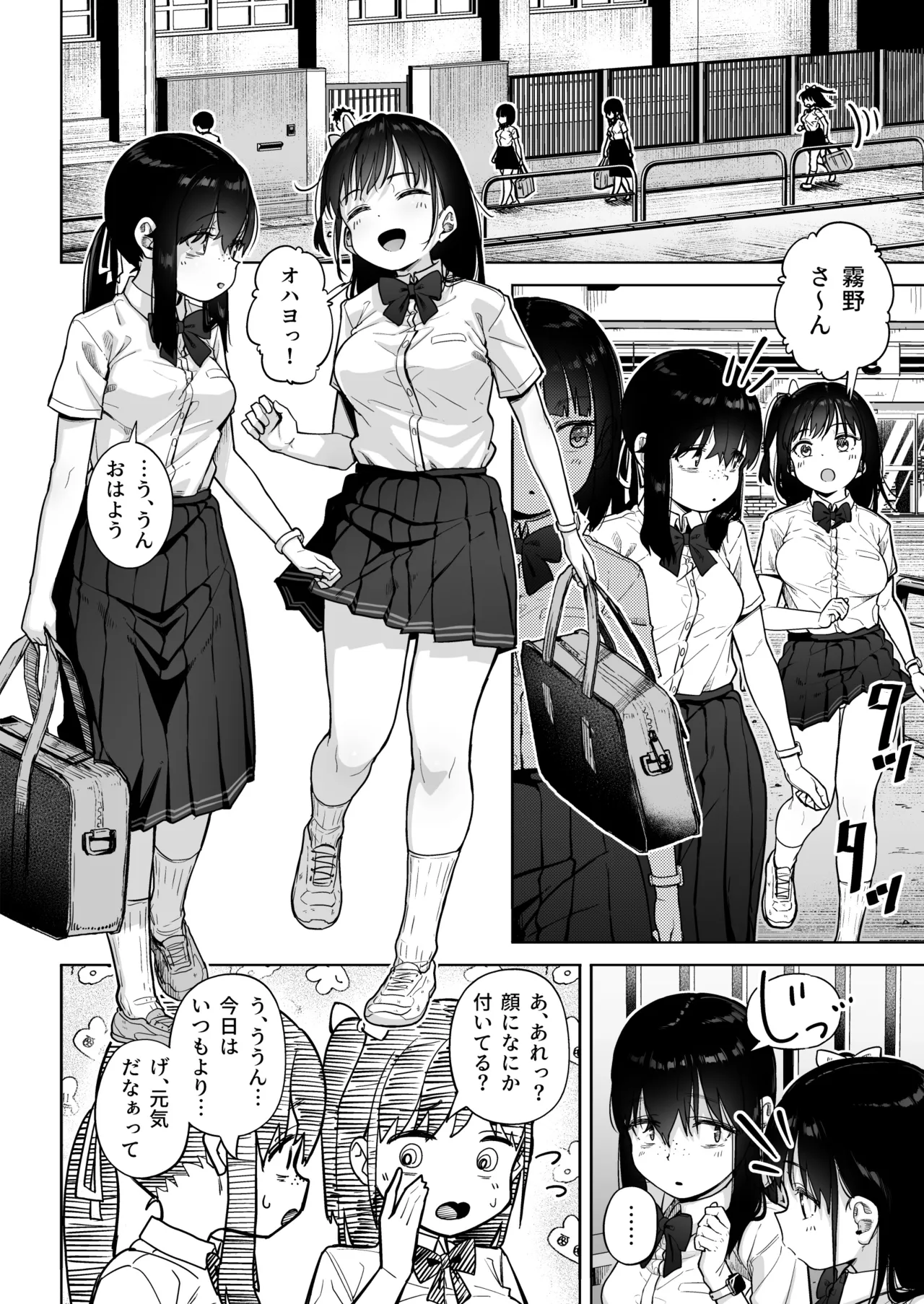 [Circle Mizusane (Mizusane)]Hokenshitsu Oji-san no Hairan Kari Page 57