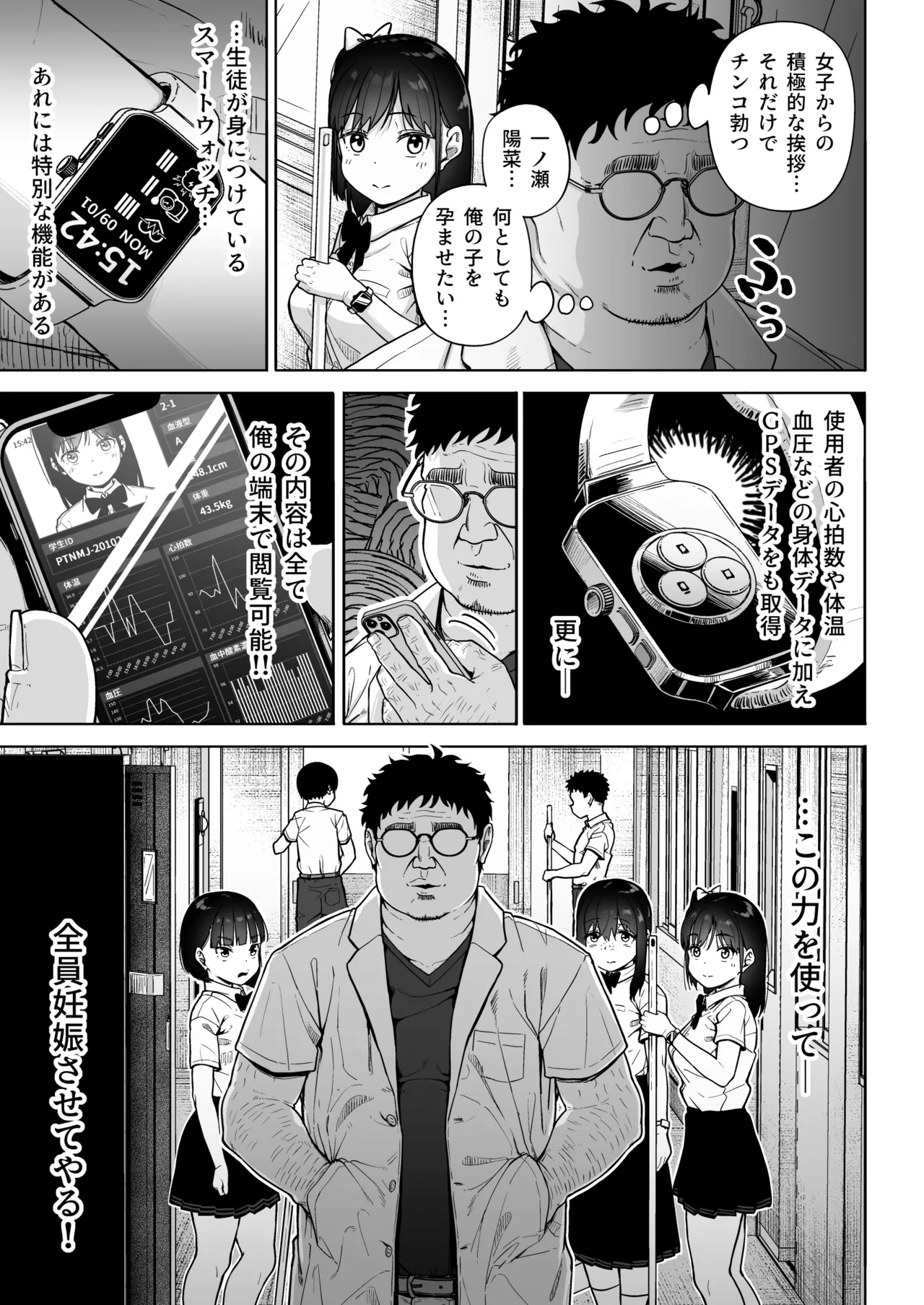 [Circle Mizusane (Mizusane)]Hokenshitsu Oji-san no Hairan Kari Page 8