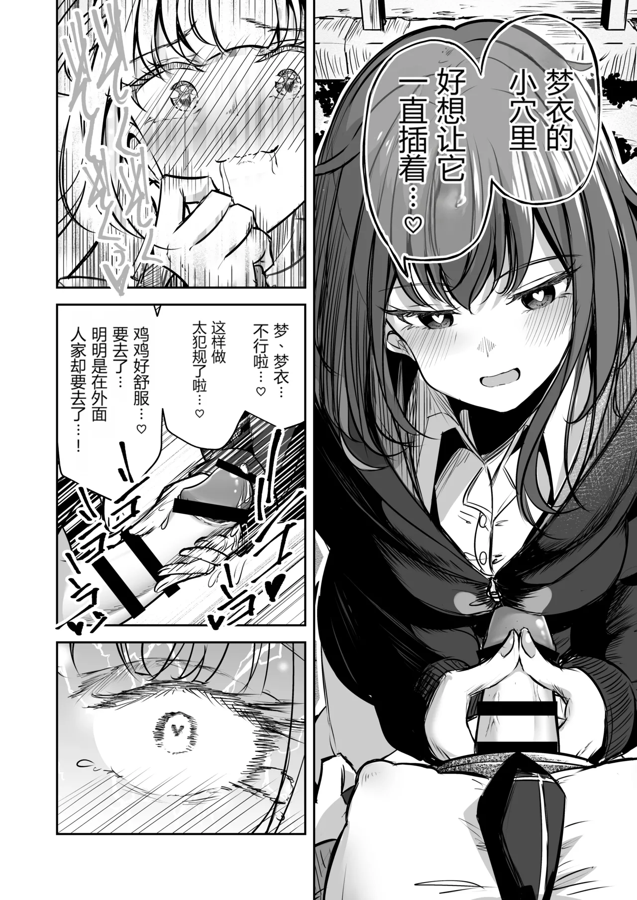 [Planetarium (Suzuumi Konatsu)]Futanari Couple no Chinken Shoubu! | 扶她情侣的鸡剑对决！[Chinese] [个人汉化] Page 11