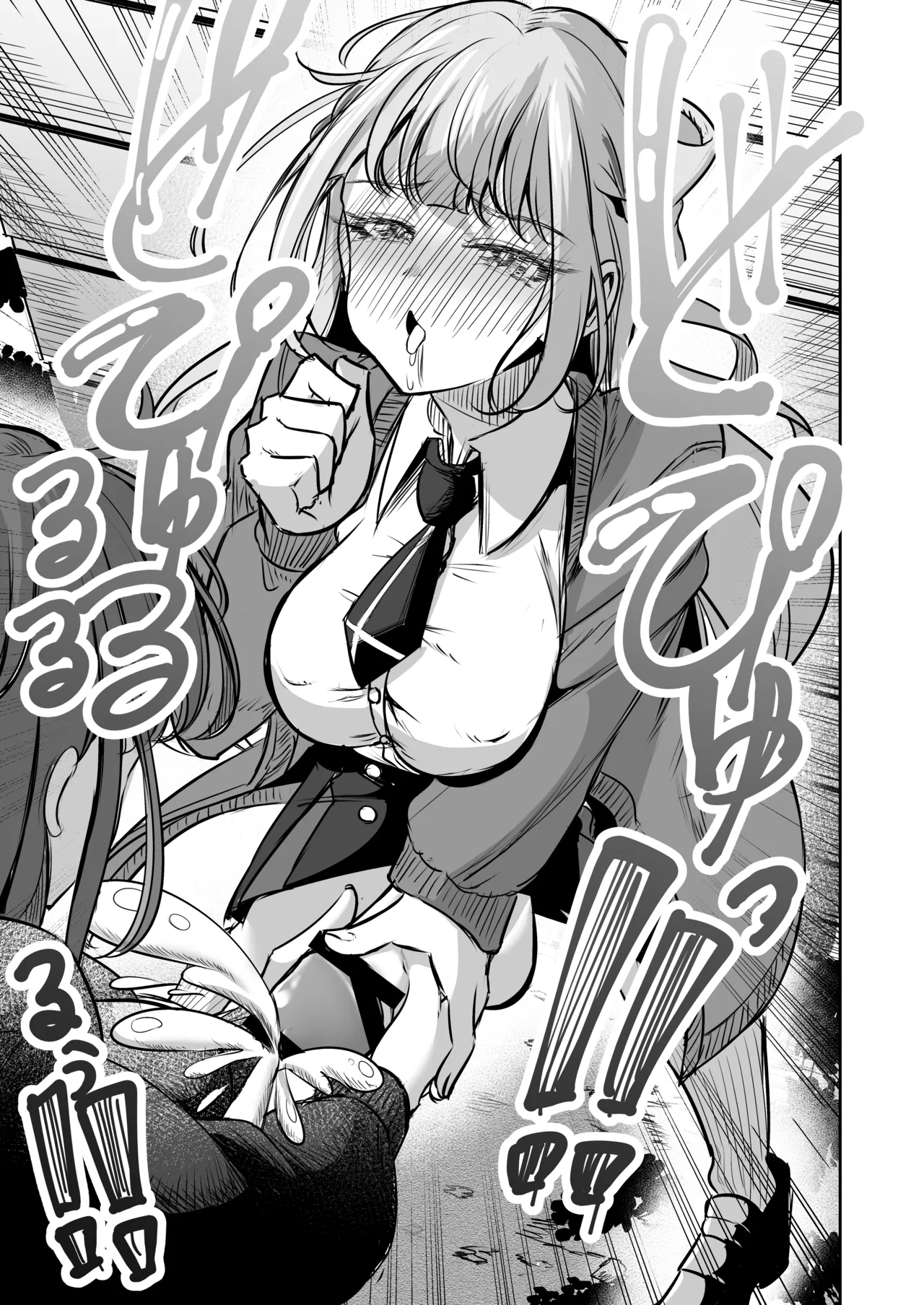 [Planetarium (Suzuumi Konatsu)]Futanari Couple no Chinken Shoubu! | 扶她情侣的鸡剑对决！[Chinese] [个人汉化] Page 12