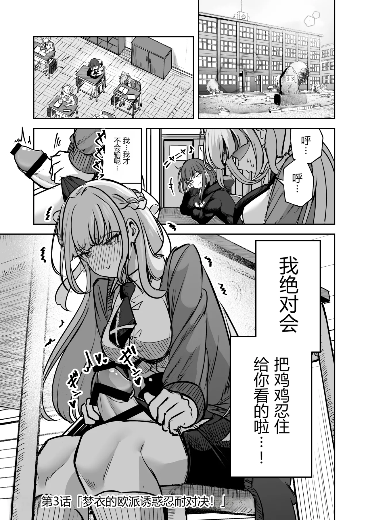 [Planetarium (Suzuumi Konatsu)]Futanari Couple no Chinken Shoubu! | 扶她情侣的鸡剑对决！[Chinese] [个人汉化] Page 14