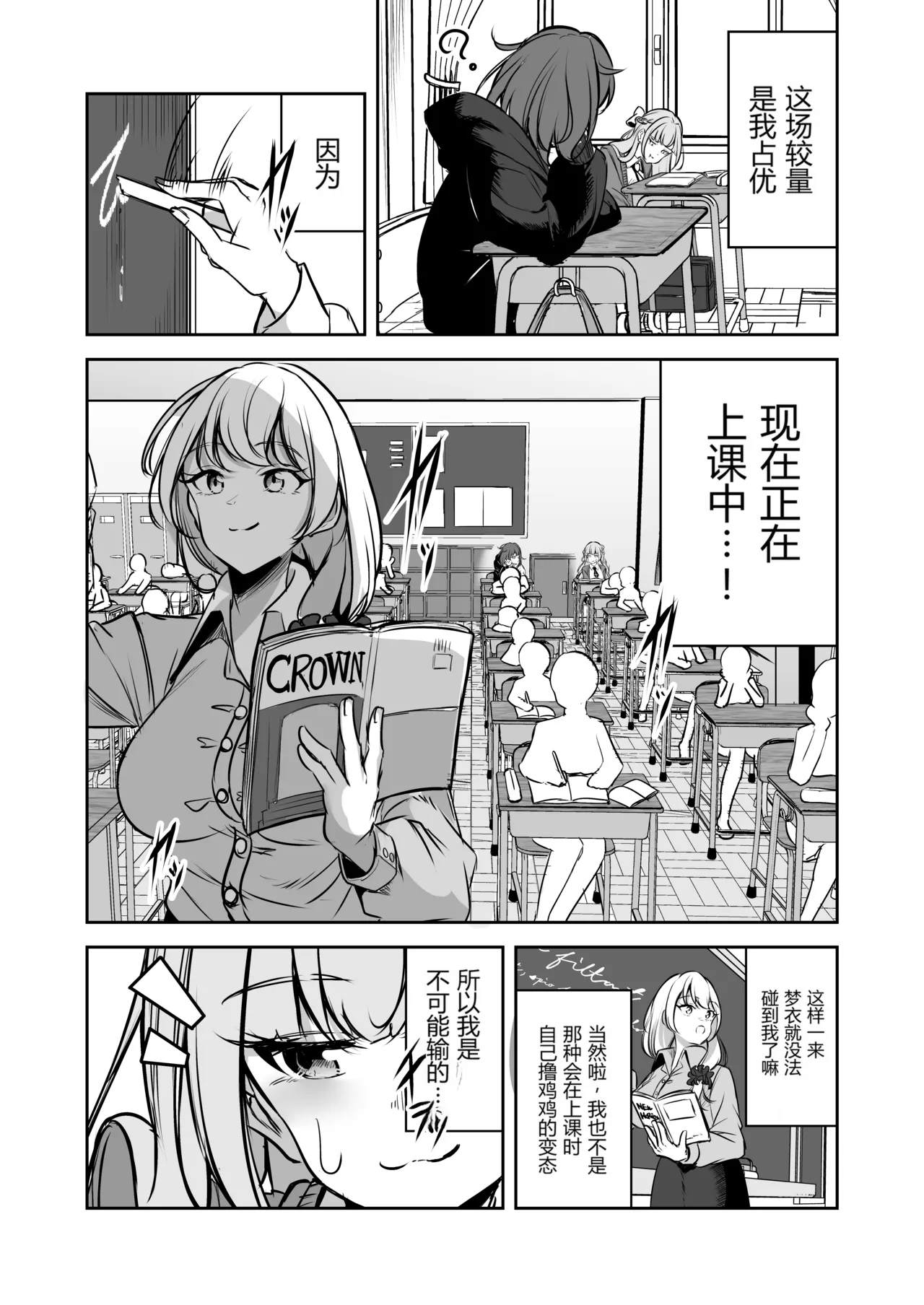 [Planetarium (Suzuumi Konatsu)]Futanari Couple no Chinken Shoubu! | 扶她情侣的鸡剑对决！[Chinese] [个人汉化] Page 16