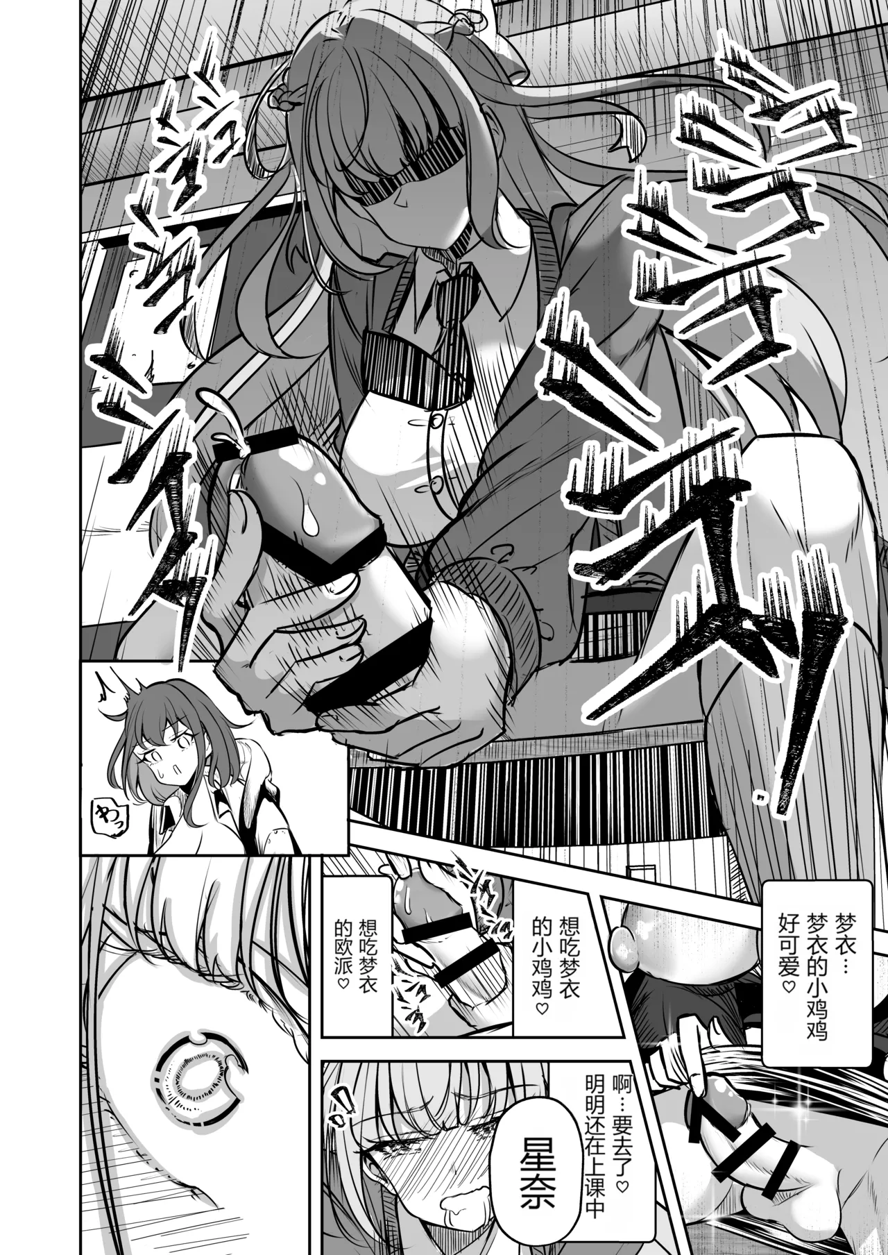 [Planetarium (Suzuumi Konatsu)]Futanari Couple no Chinken Shoubu! | 扶她情侣的鸡剑对决！[Chinese] [个人汉化] Page 21