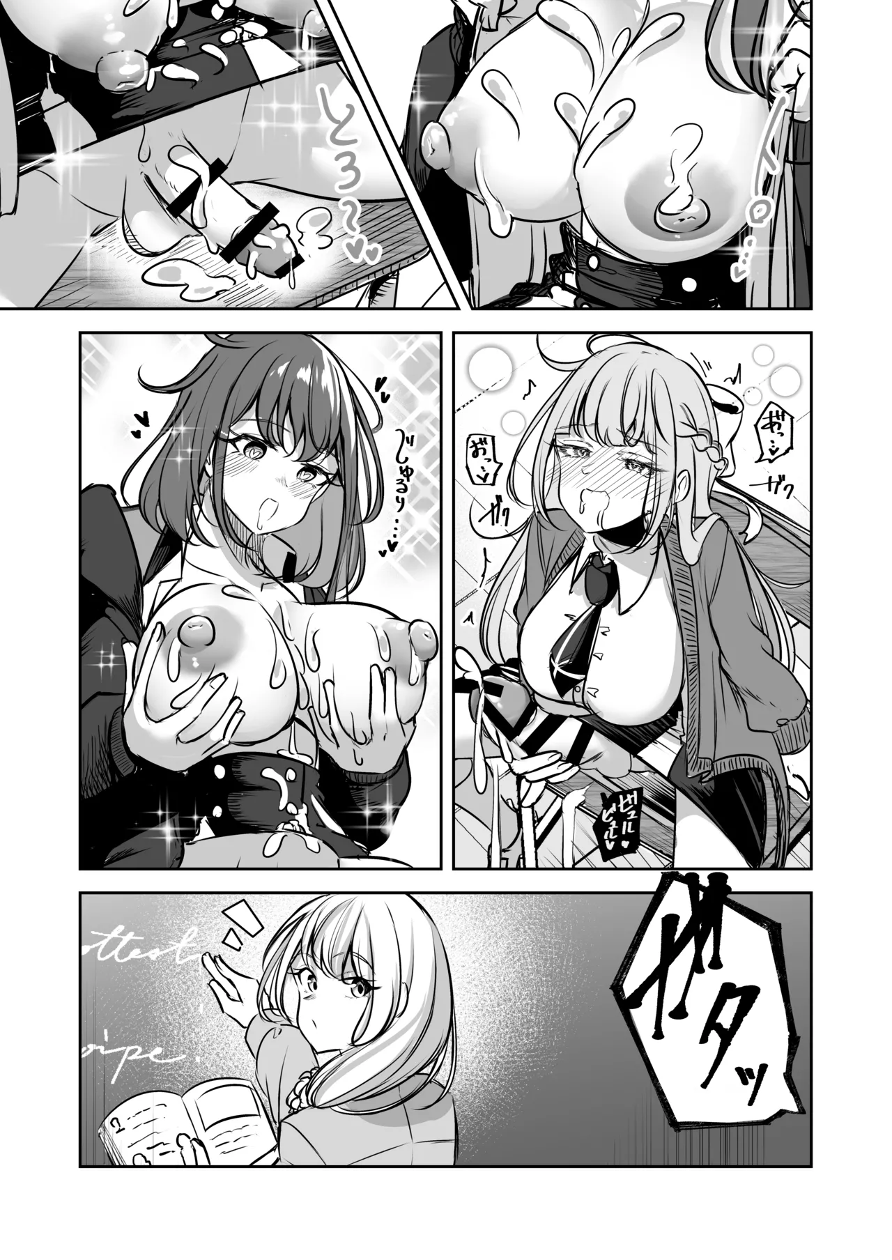 [Planetarium (Suzuumi Konatsu)]Futanari Couple no Chinken Shoubu! | 扶她情侣的鸡剑对决！[Chinese] [个人汉化] Page 24