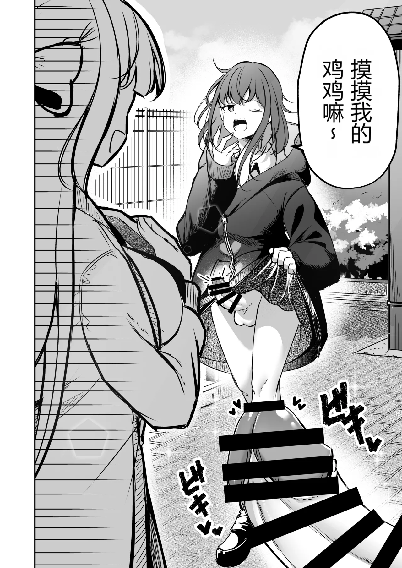 [Planetarium (Suzuumi Konatsu)]Futanari Couple no Chinken Shoubu! | 扶她情侣的鸡剑对决！[Chinese] [个人汉化] Page 3