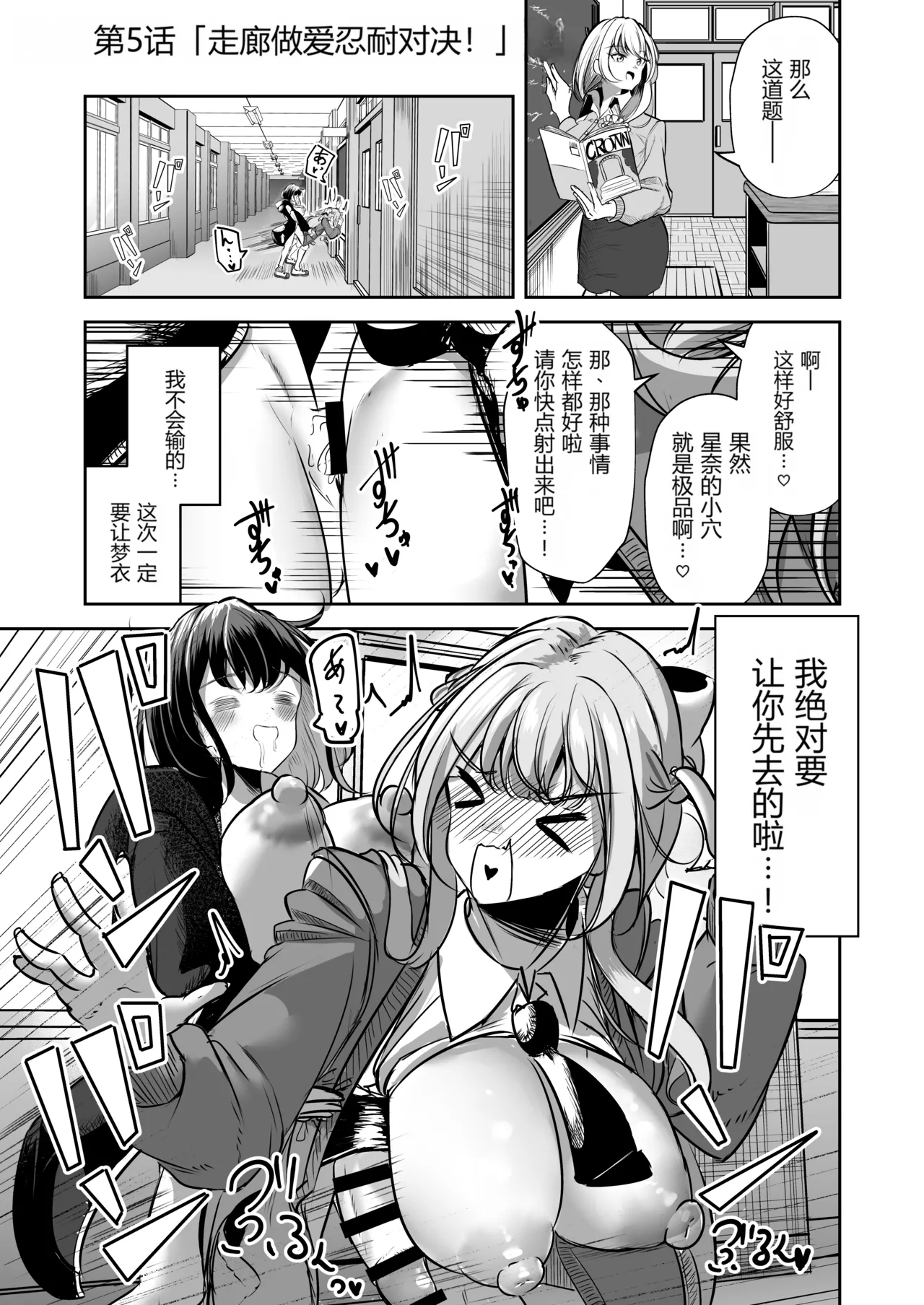 [Planetarium (Suzuumi Konatsu)]Futanari Couple no Chinken Shoubu! | 扶她情侣的鸡剑对决！[Chinese] [个人汉化] Page 36