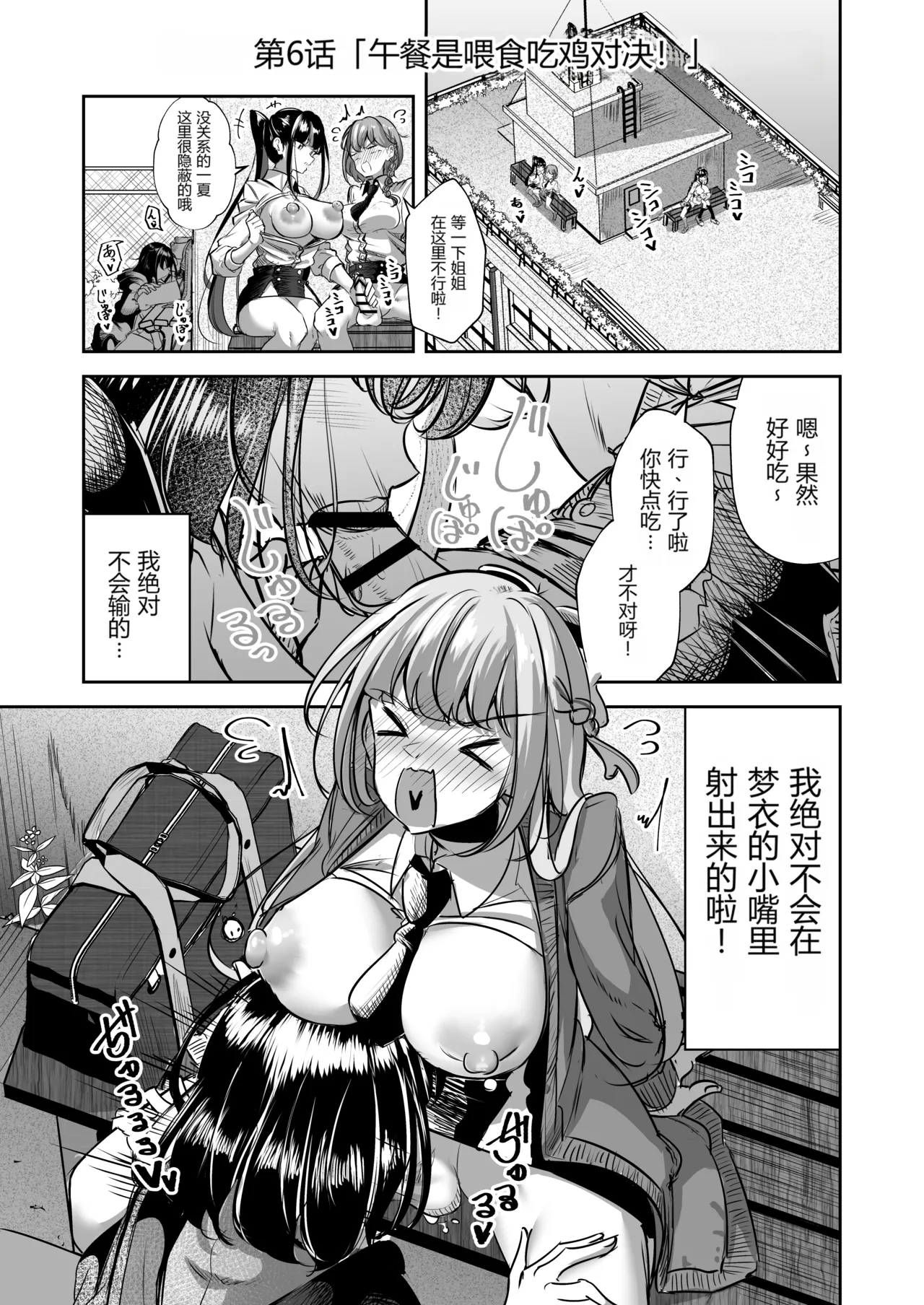 [Planetarium (Suzuumi Konatsu)]Futanari Couple no Chinken Shoubu! | 扶她情侣的鸡剑对决！[Chinese] [个人汉化] Page 46