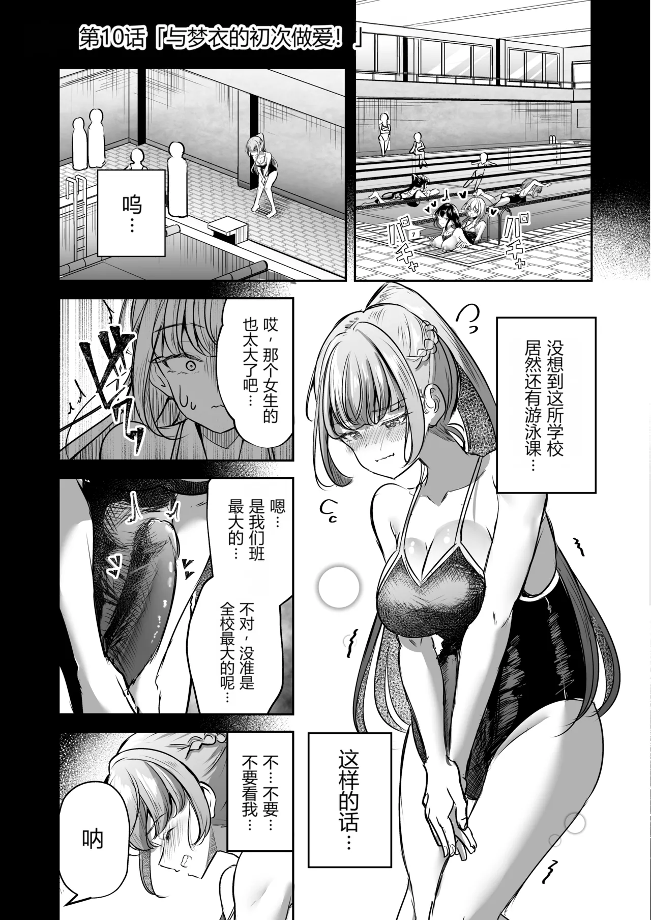 [Planetarium (Suzuumi Konatsu)]Futanari Couple no Chinken Shoubu! | 扶她情侣的鸡剑对决！[Chinese] [个人汉化] Page 78
