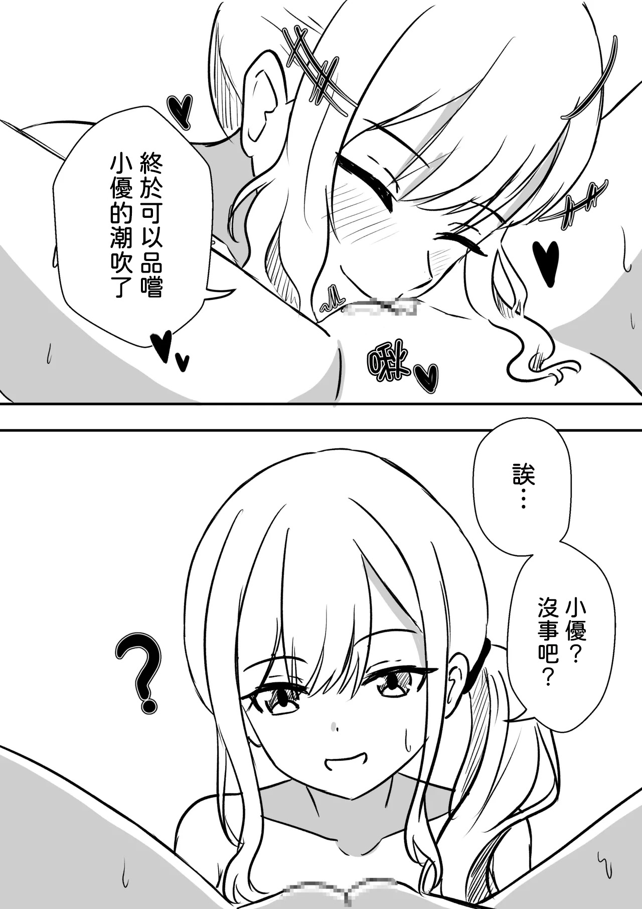 [WoodnutInCider]Suizokukan (Kyousei) Date Ato(Bad Girl) [AI漢化] Page 11