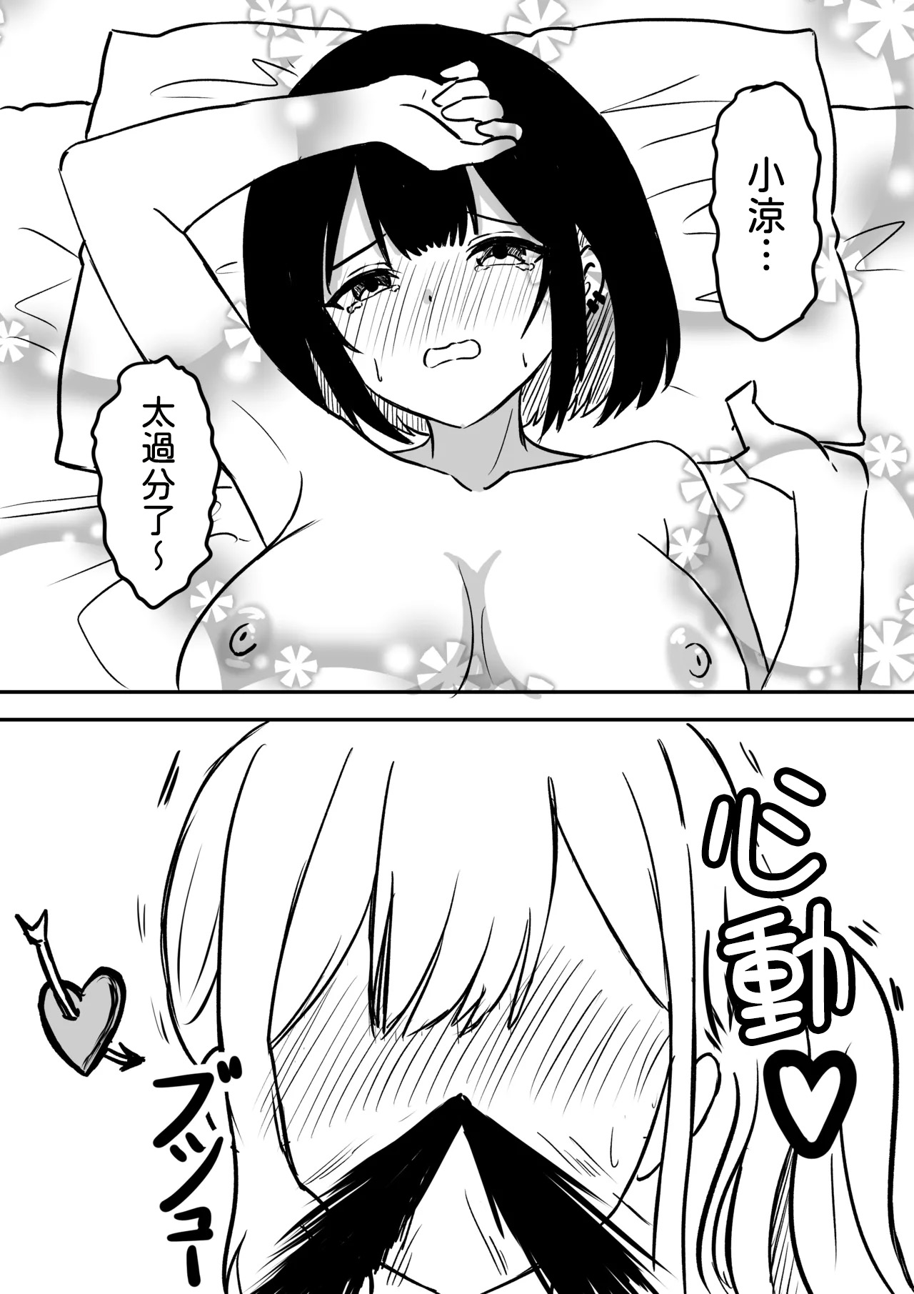[WoodnutInCider]Suizokukan (Kyousei) Date Ato(Bad Girl) [AI漢化] Page 12