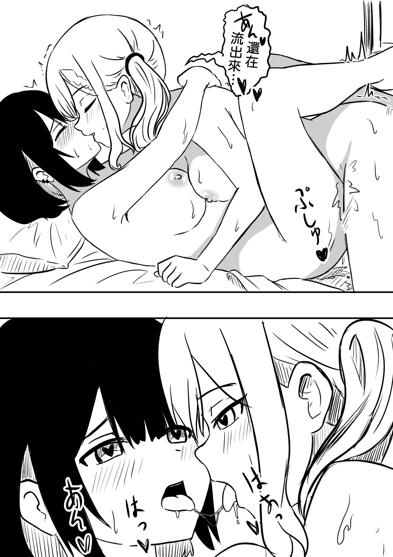 [WoodnutInCider]Suizokukan (Kyousei) Date Ato(Bad Girl) [AI漢化] Page 16