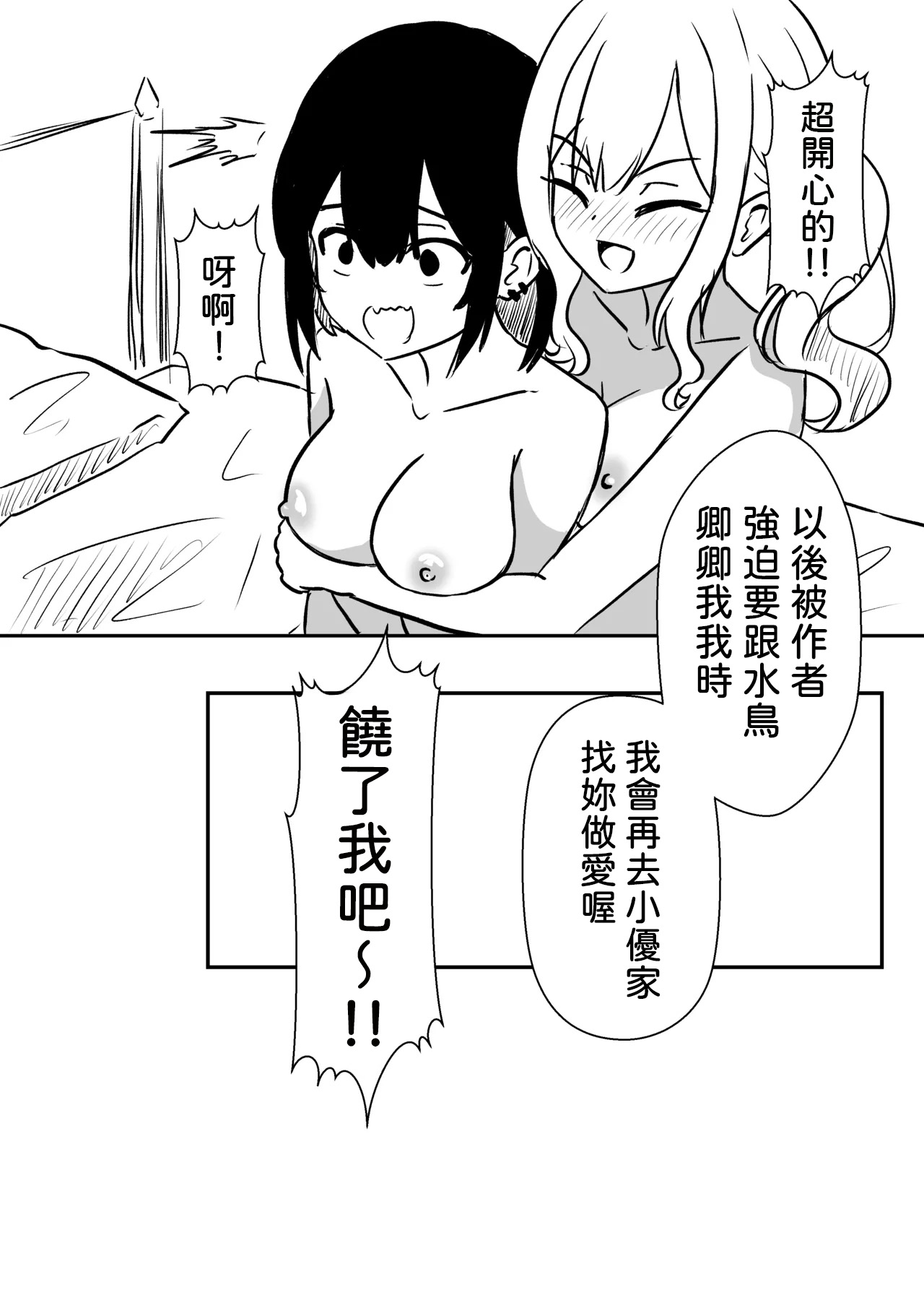 [WoodnutInCider]Suizokukan (Kyousei) Date Ato(Bad Girl) [AI漢化] Page 19