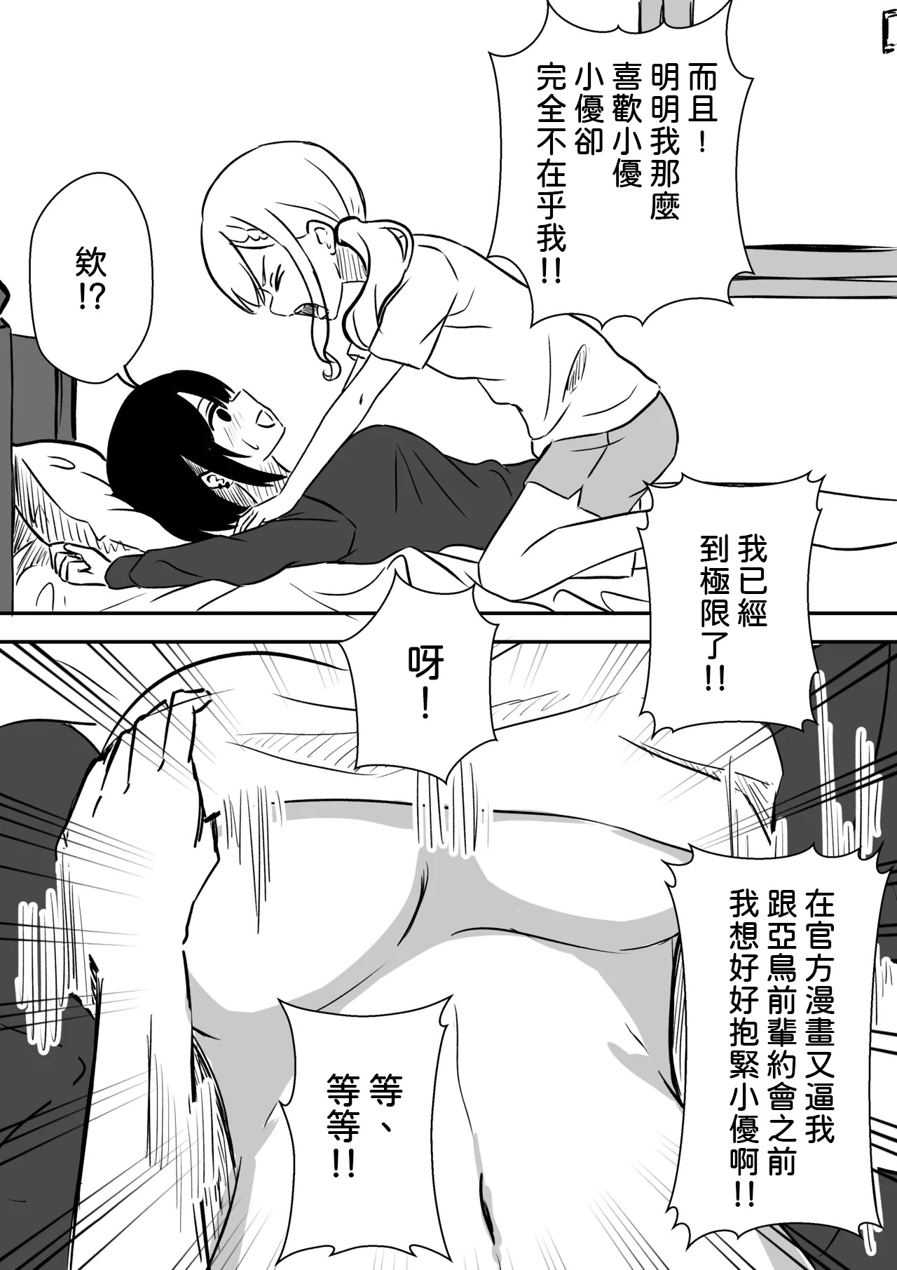 [WoodnutInCider]Suizokukan (Kyousei) Date Ato(Bad Girl) [AI漢化] Page 4