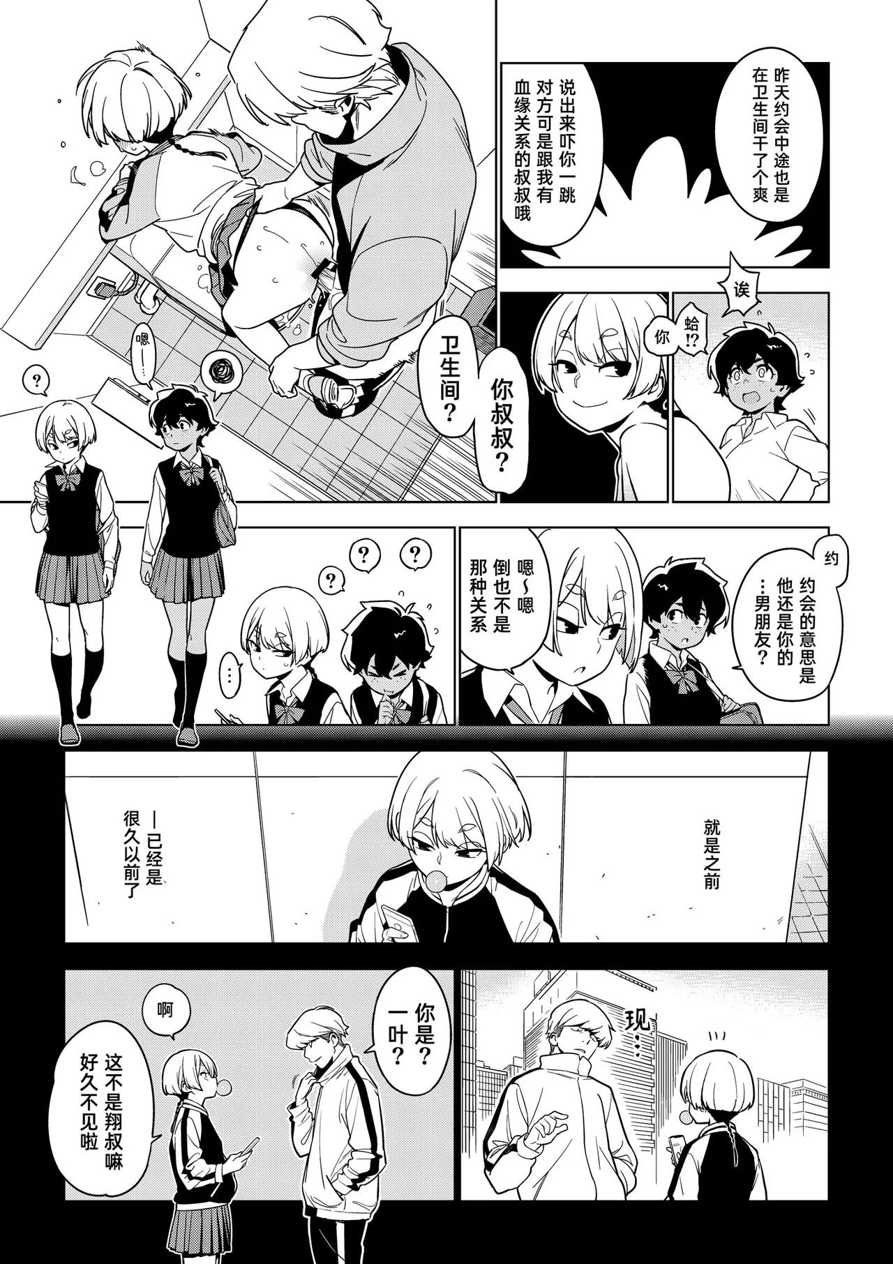 [enuma elish (Yukimi)]Ichiha｜一叶[Chinese] [琥珀汉化组] [Digital] Page 10