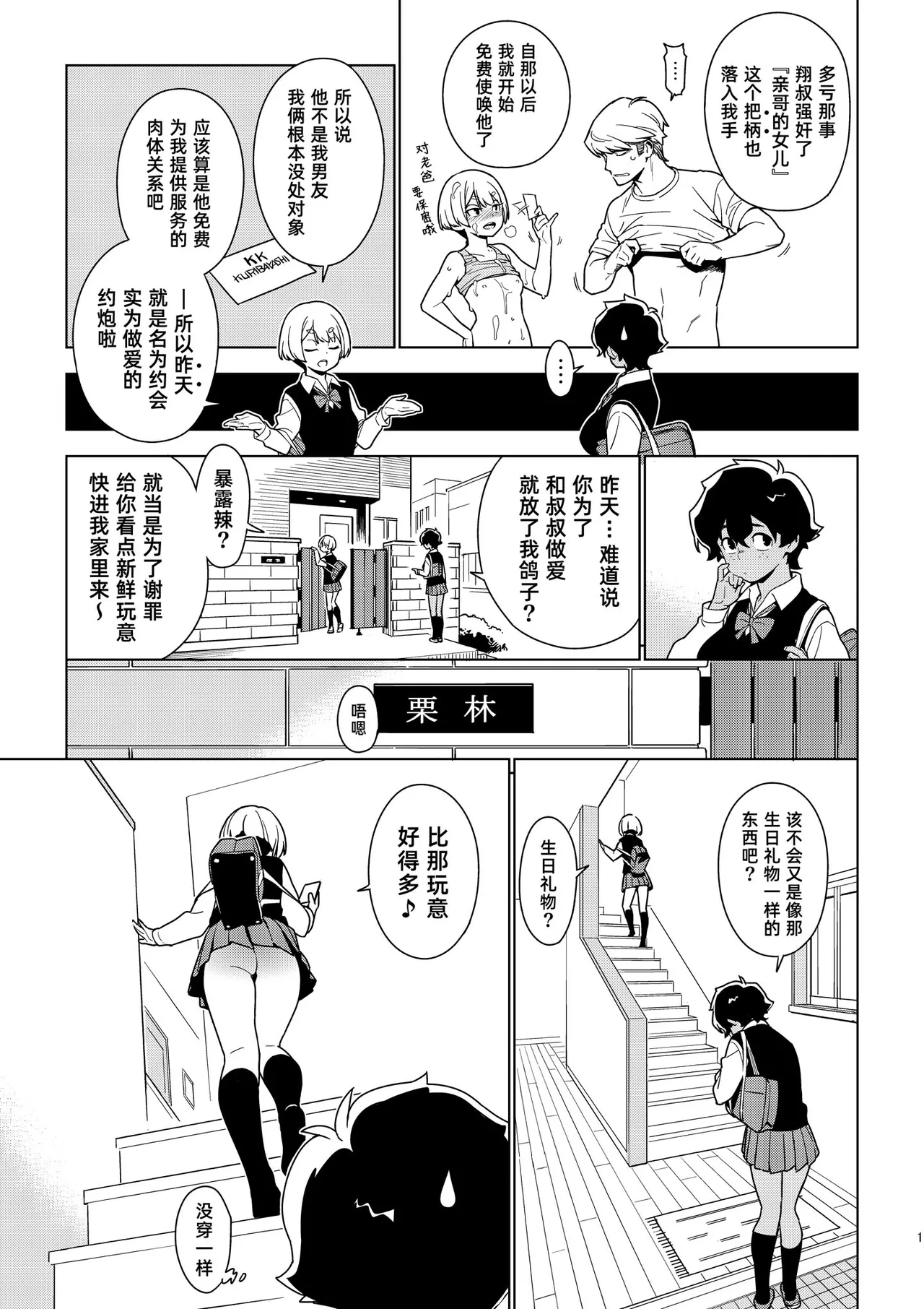 [enuma elish (Yukimi)]Ichiha｜一叶[Chinese] [琥珀汉化组] [Digital] Page 14