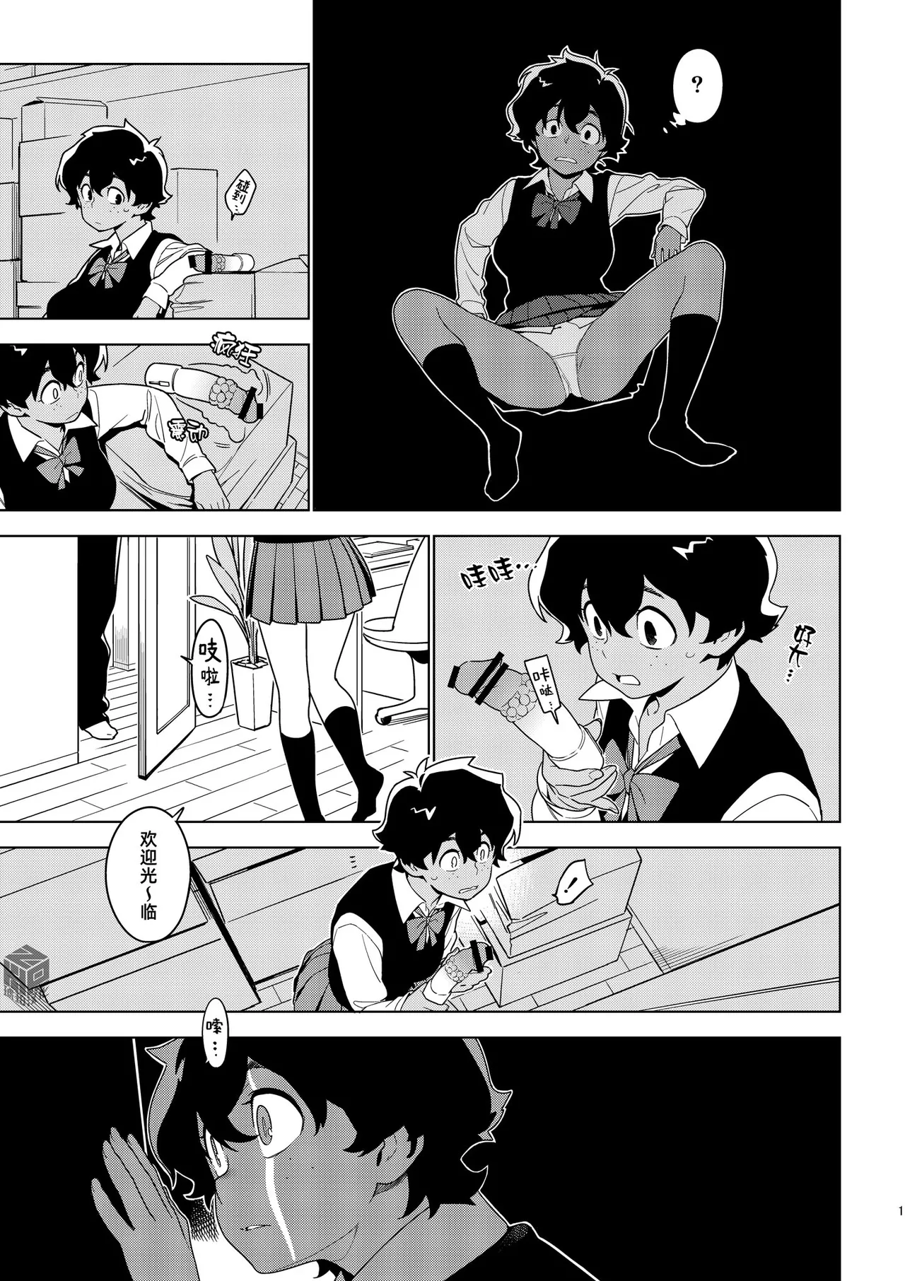 [enuma elish (Yukimi)]Ichiha｜一叶[Chinese] [琥珀汉化组] [Digital] Page 16